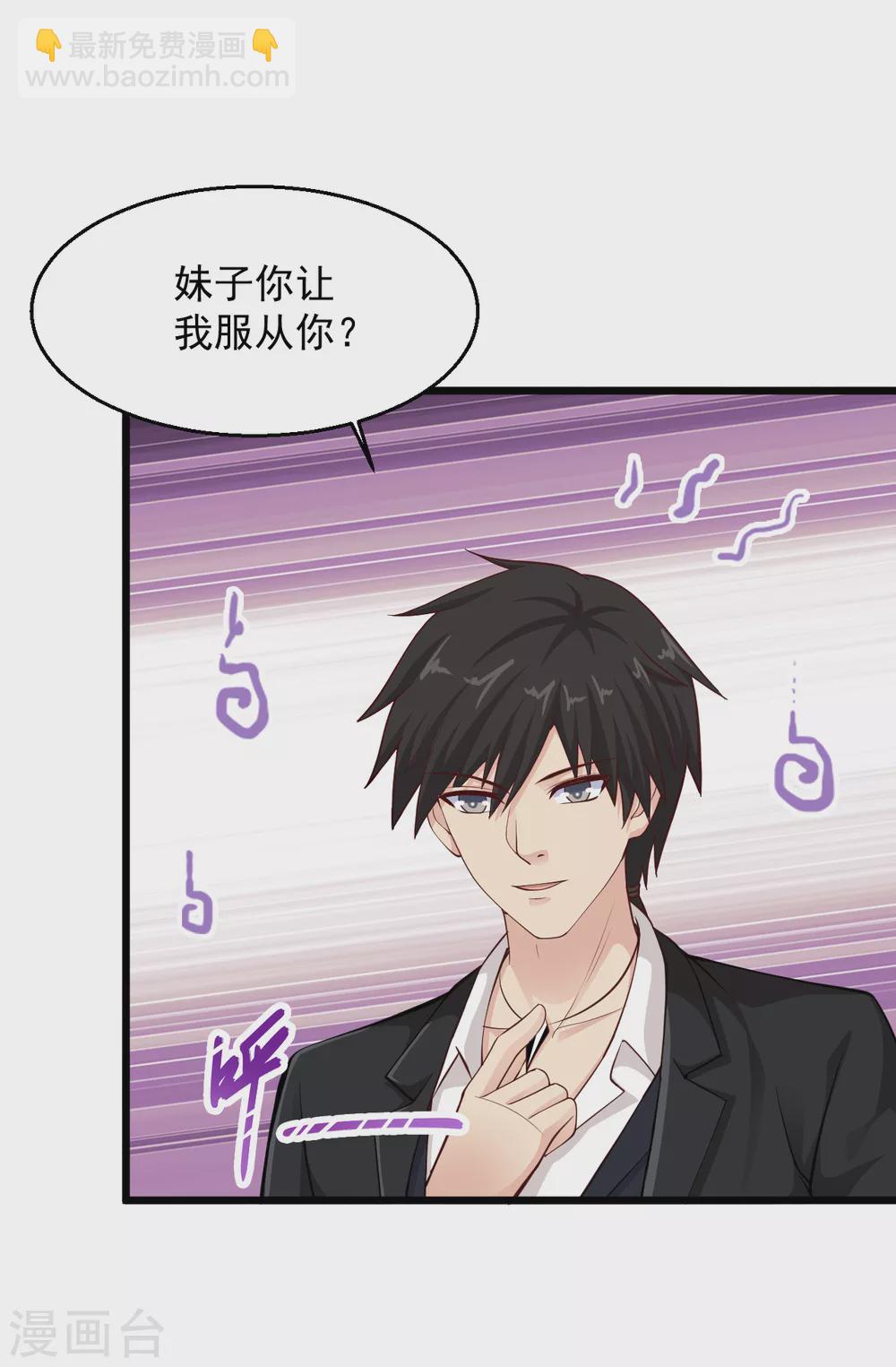🍴绝品医圣 第154话 你是哪里的头牌啊? 第4页