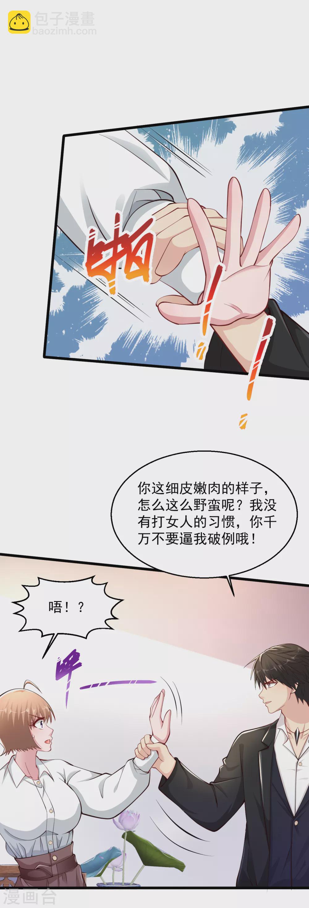 🍴绝品医圣 第154话 你是哪里的头牌啊? 第8页