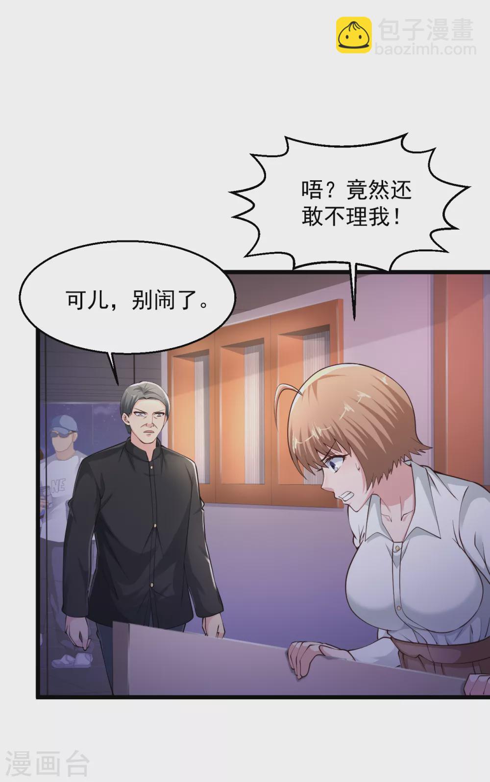 🍴绝品医圣 第156话 夏侯子旻 第11页