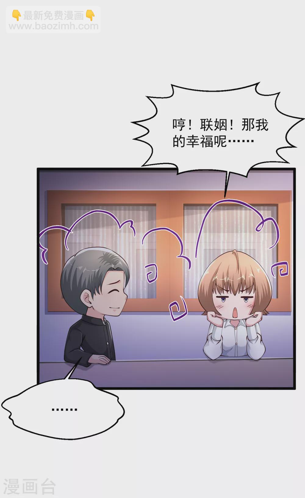 🍴绝品医圣 第156话 夏侯子旻 第14页