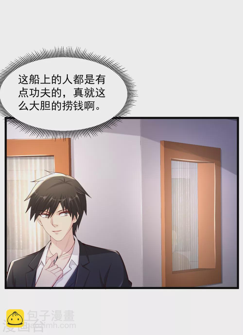 🍴绝品医圣 第156话 夏侯子旻 第3页