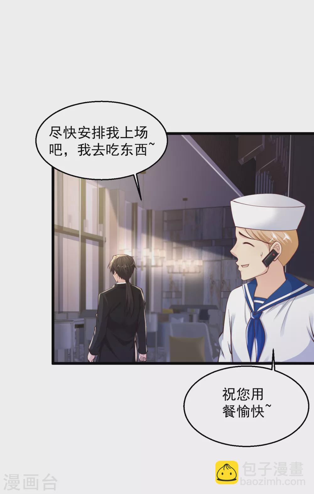🍴绝品医圣 第158话 强壮的男人 第10页