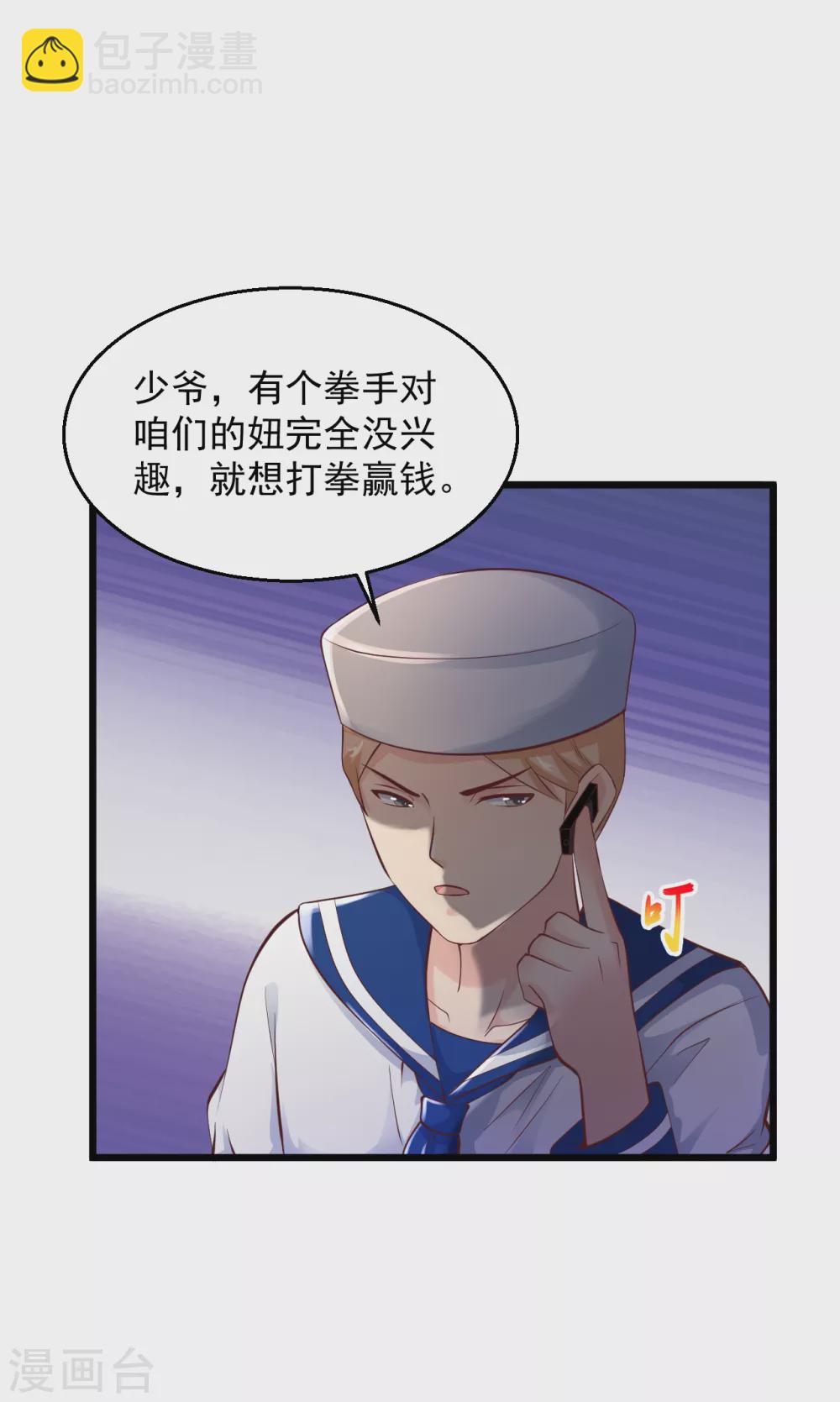 🍴绝品医圣 第158话 强壮的男人 第11页