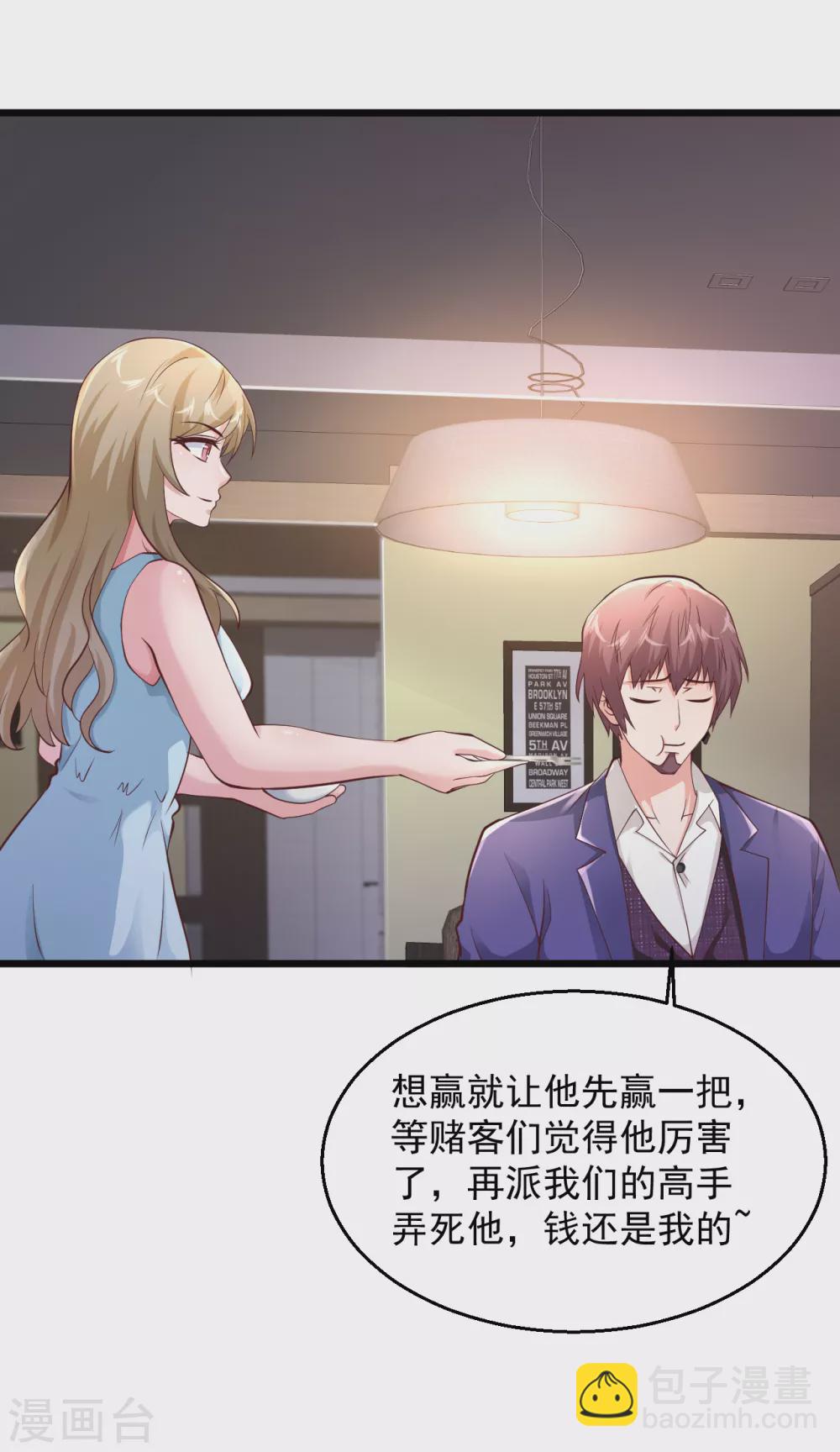 🍴绝品医圣 第158话 强壮的男人 第13页