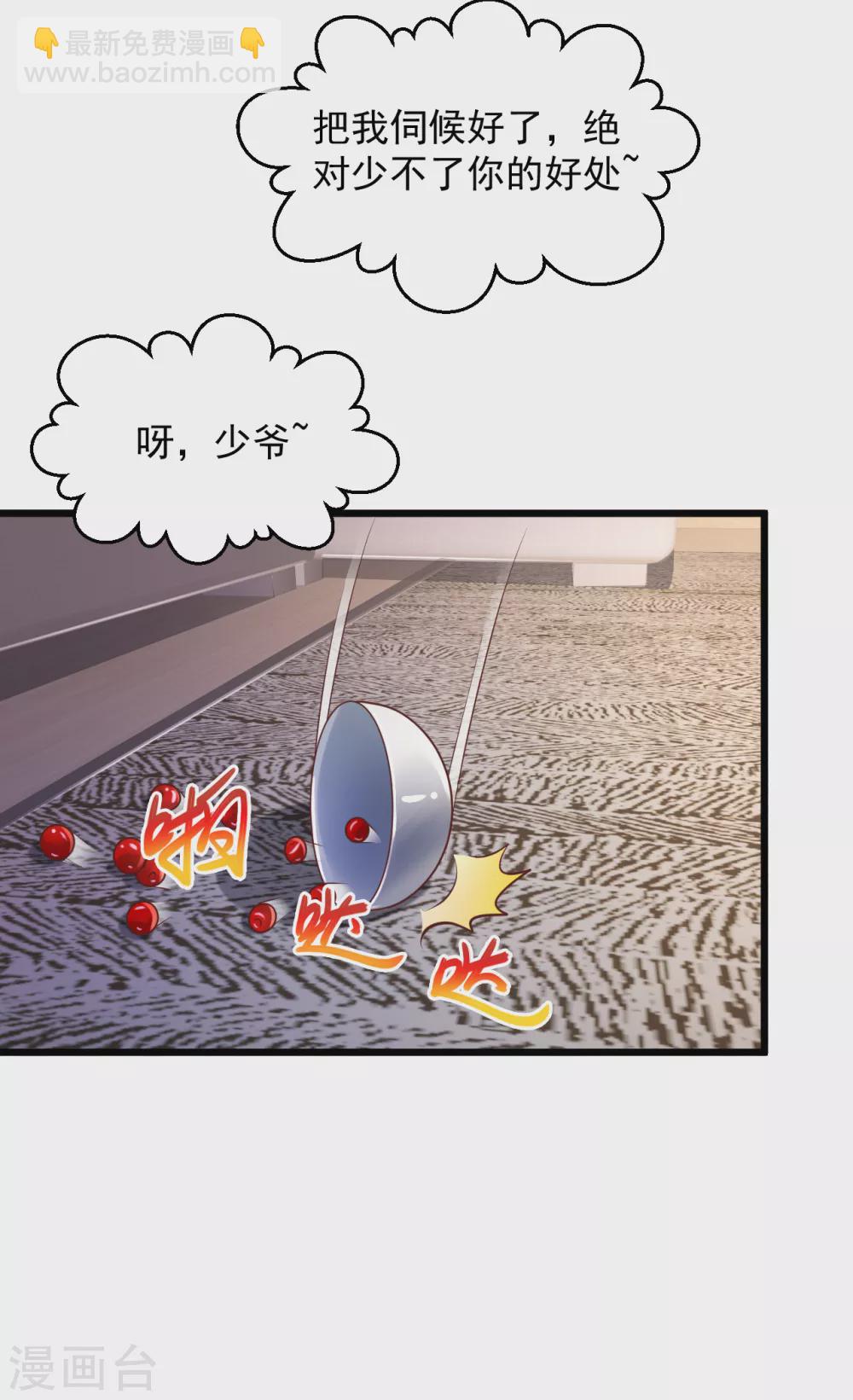 🍴绝品医圣 第158话 强壮的男人 第16页