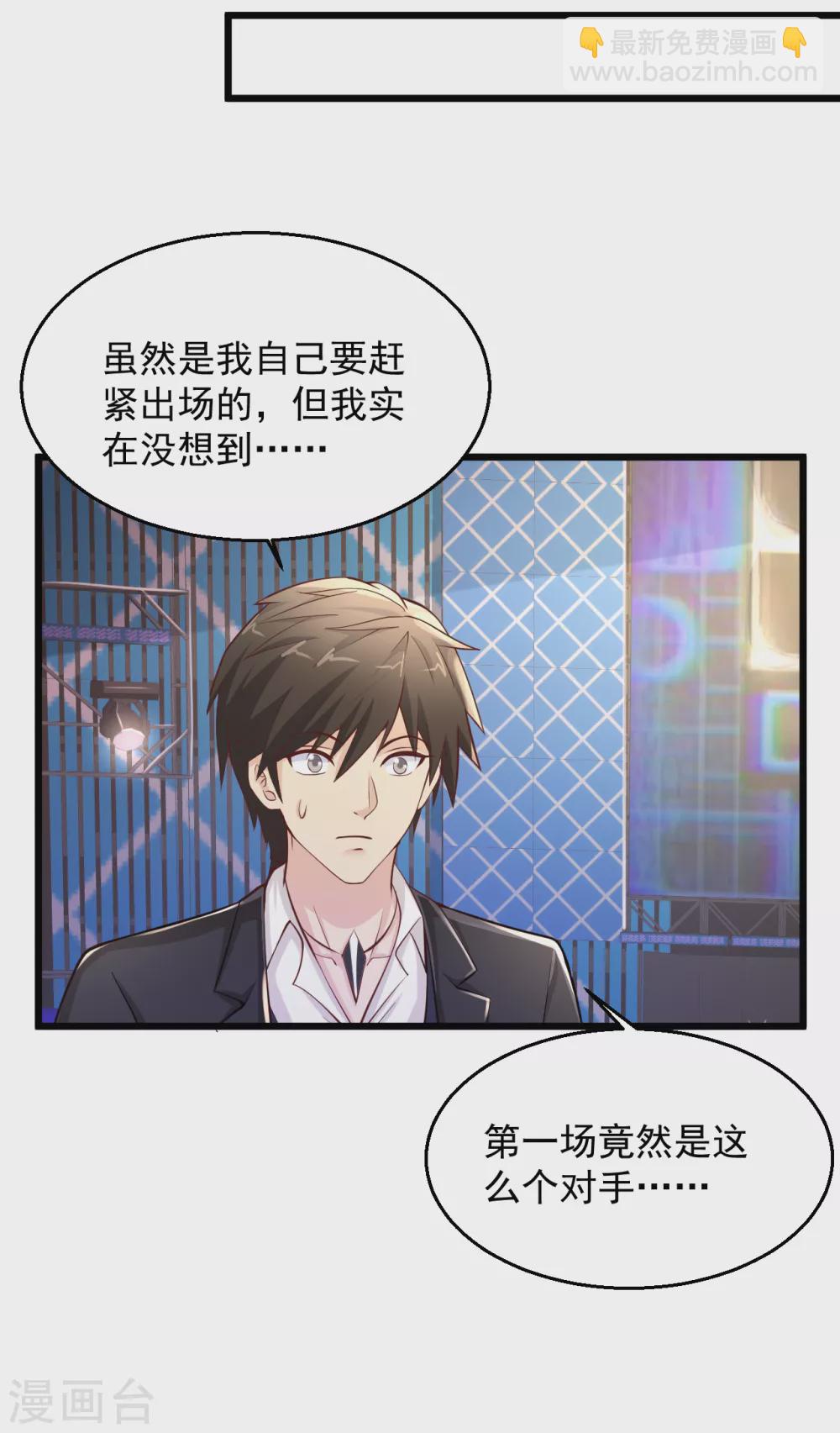 🍴绝品医圣 第158话 强壮的男人 第17页