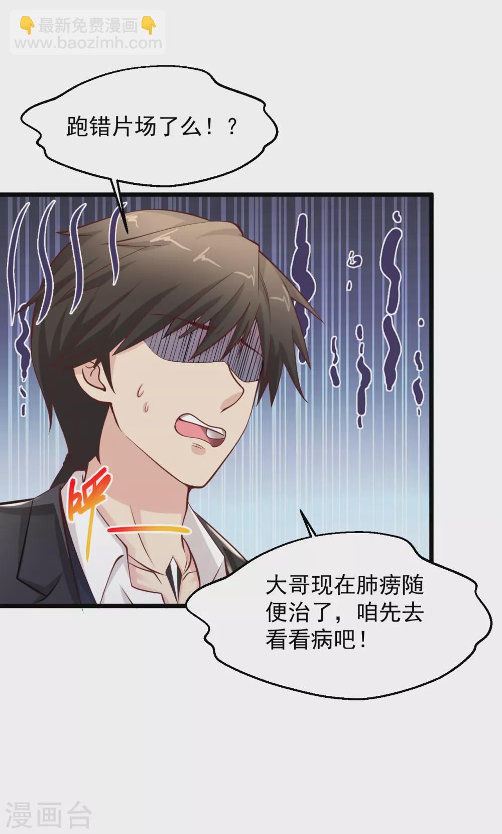 🍴绝品医圣 第158话 强壮的男人 第19页