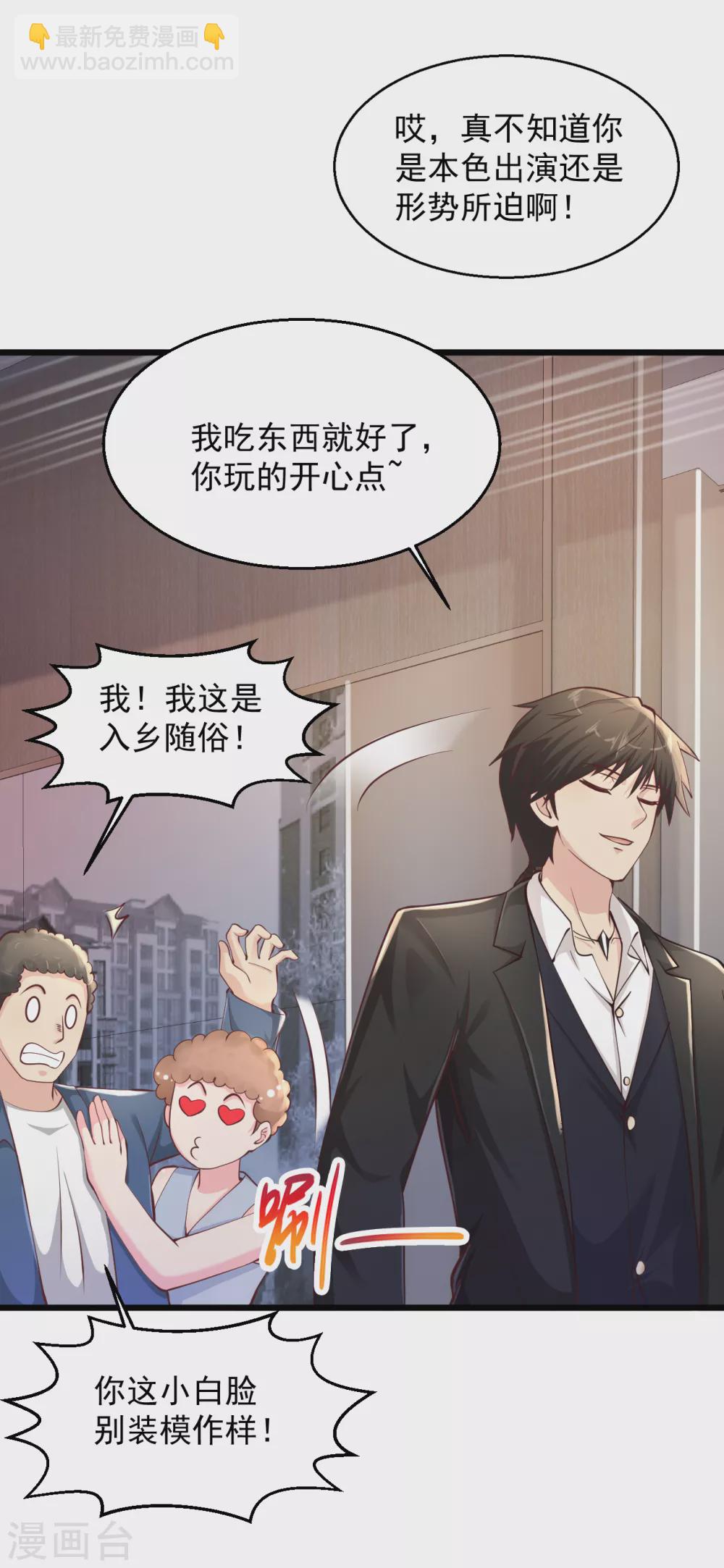 🍴绝品医圣 第158话 强壮的男人 第9页