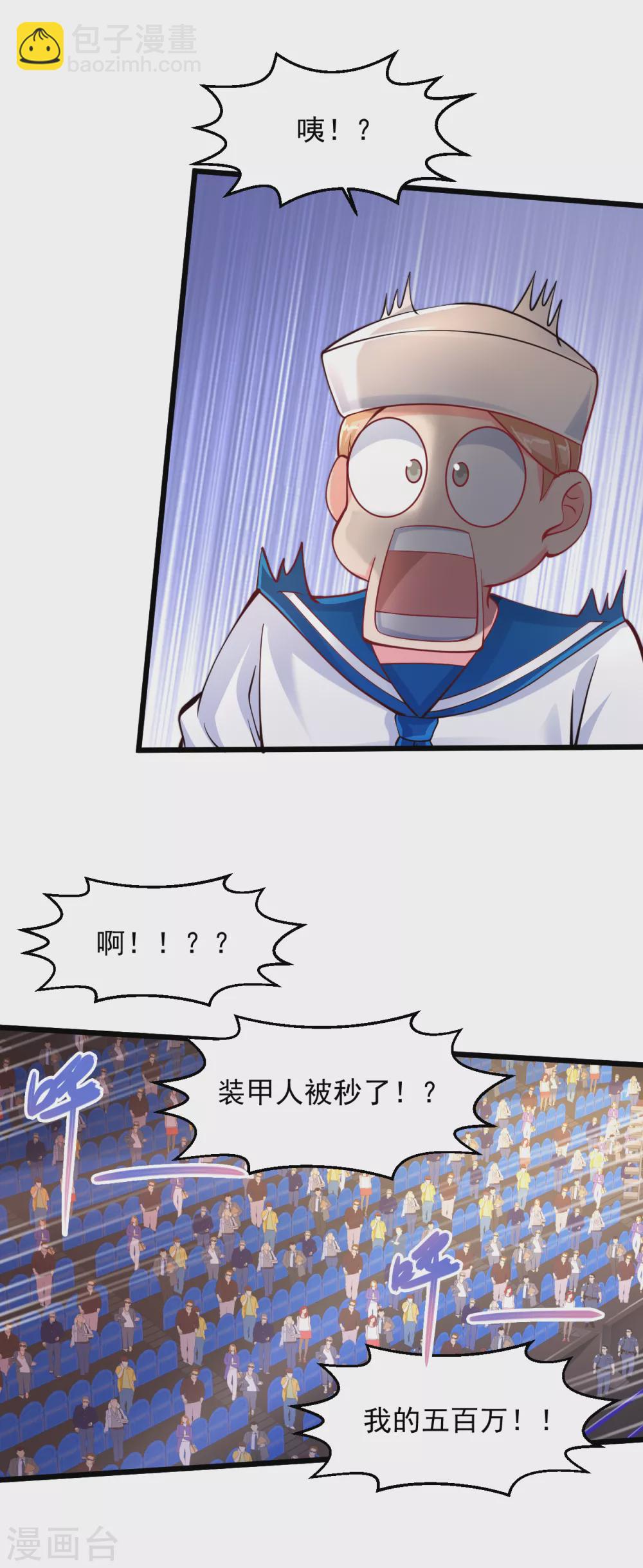 🍴绝品医圣 第160话 大展雄风 第13页
