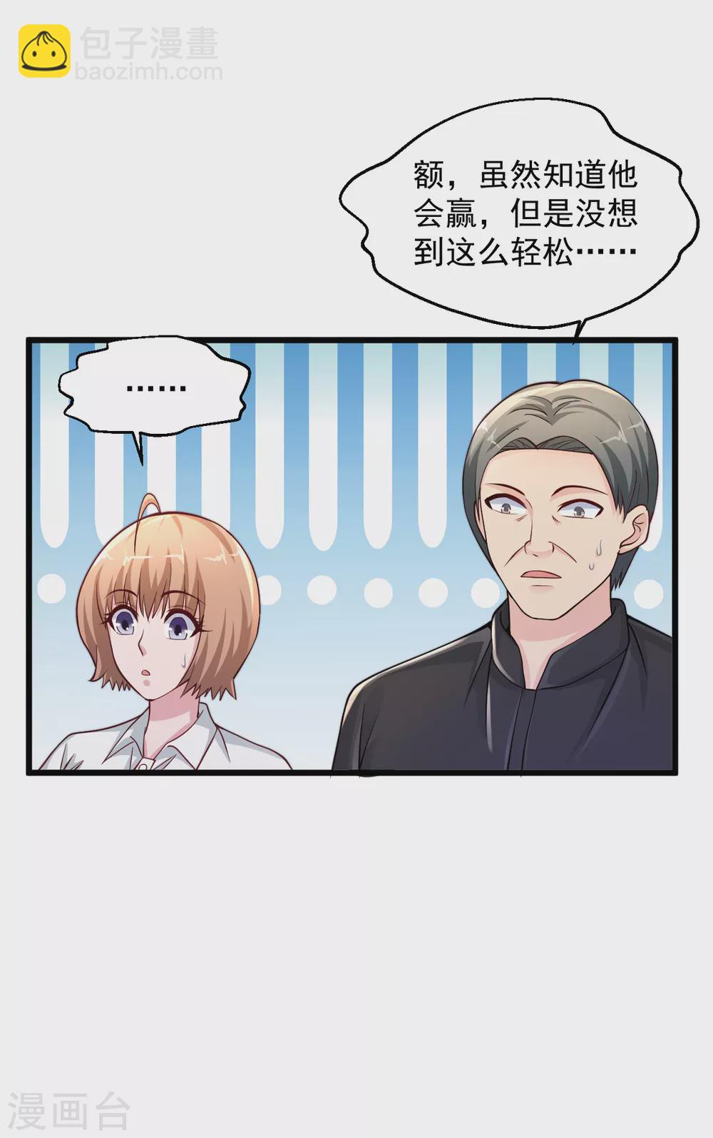 🍴绝品医圣 第160话 大展雄风 第14页