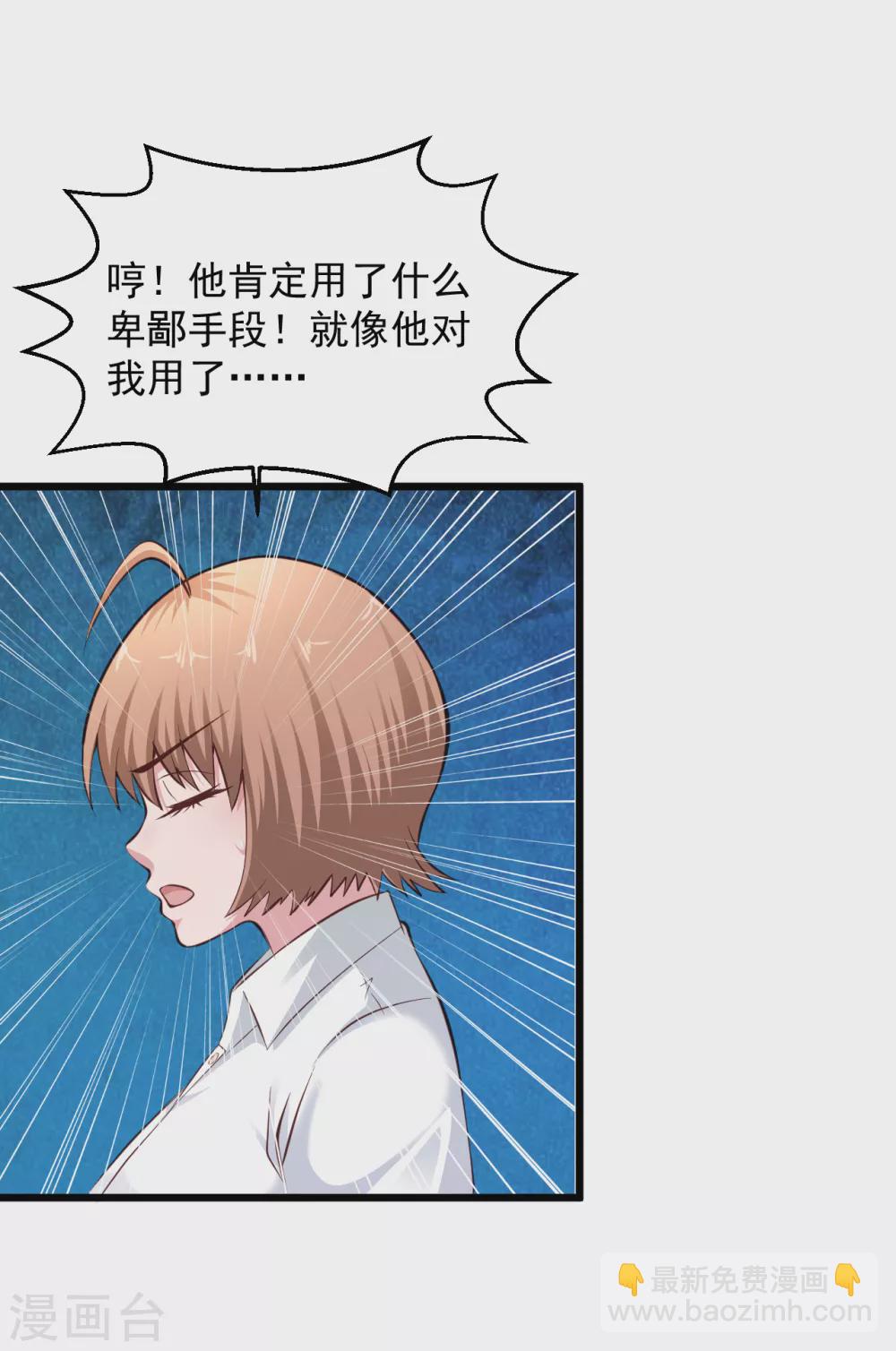 🍴绝品医圣 第160话 大展雄风 第5页