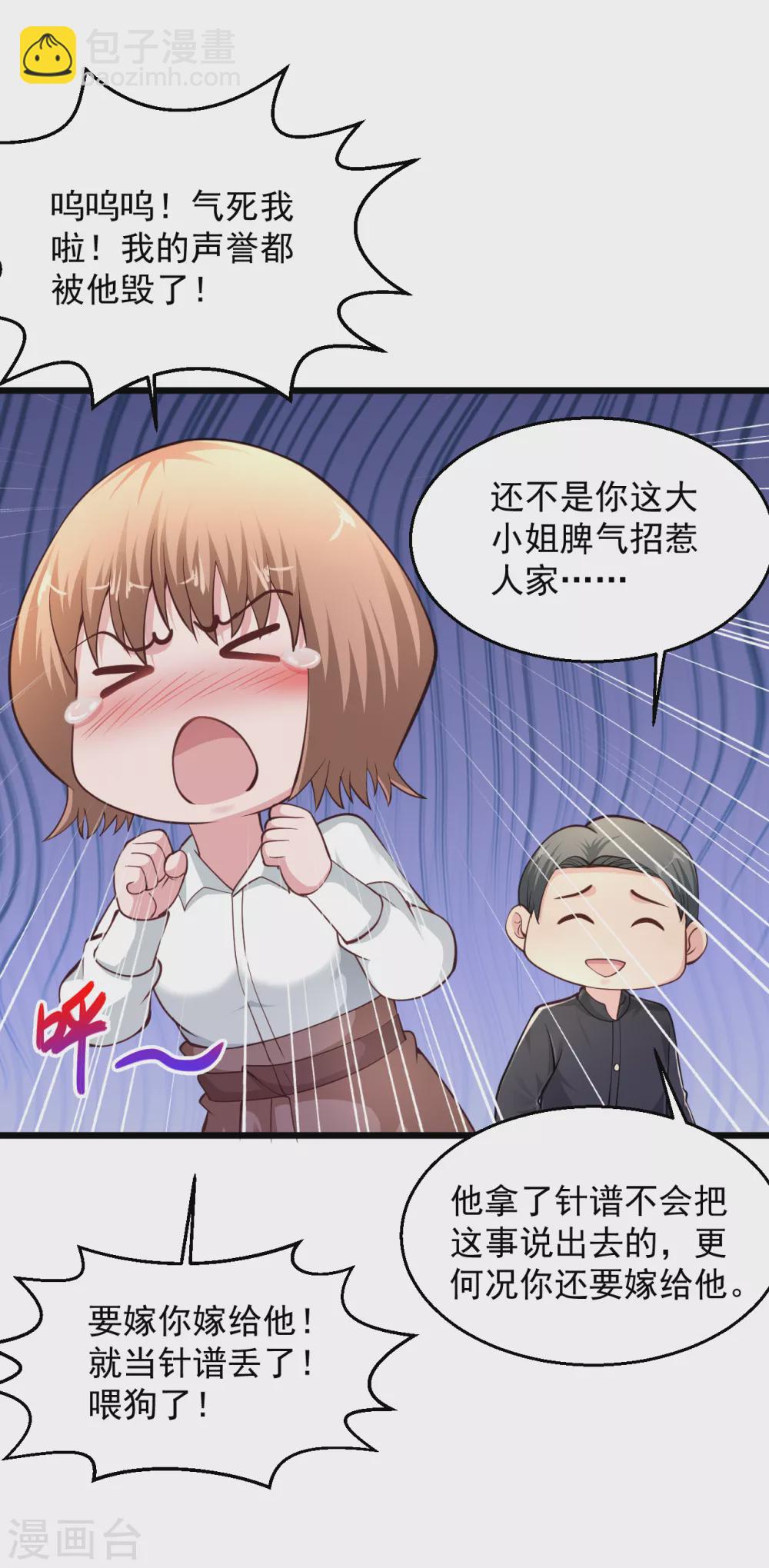 🍴绝品医圣 第160话 大展雄风 第7页