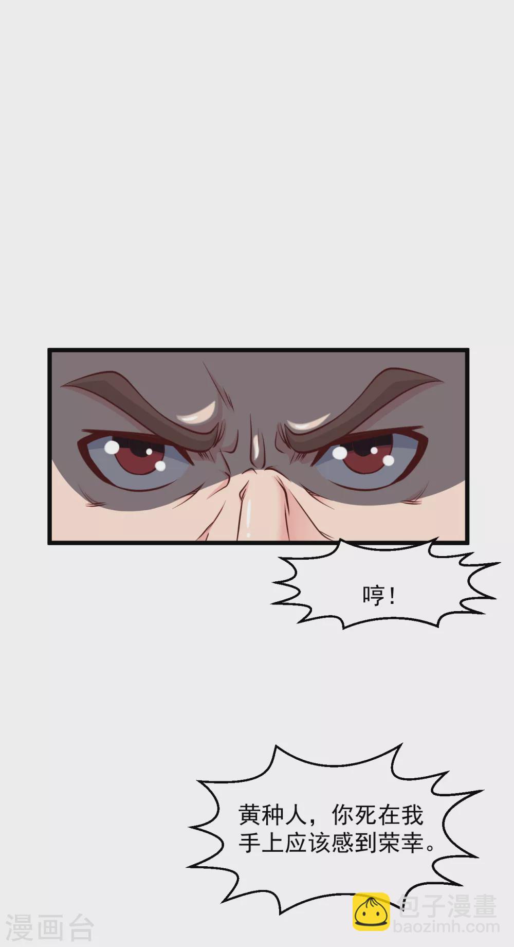 🍴绝品医圣 第160话 大展雄风 第8页