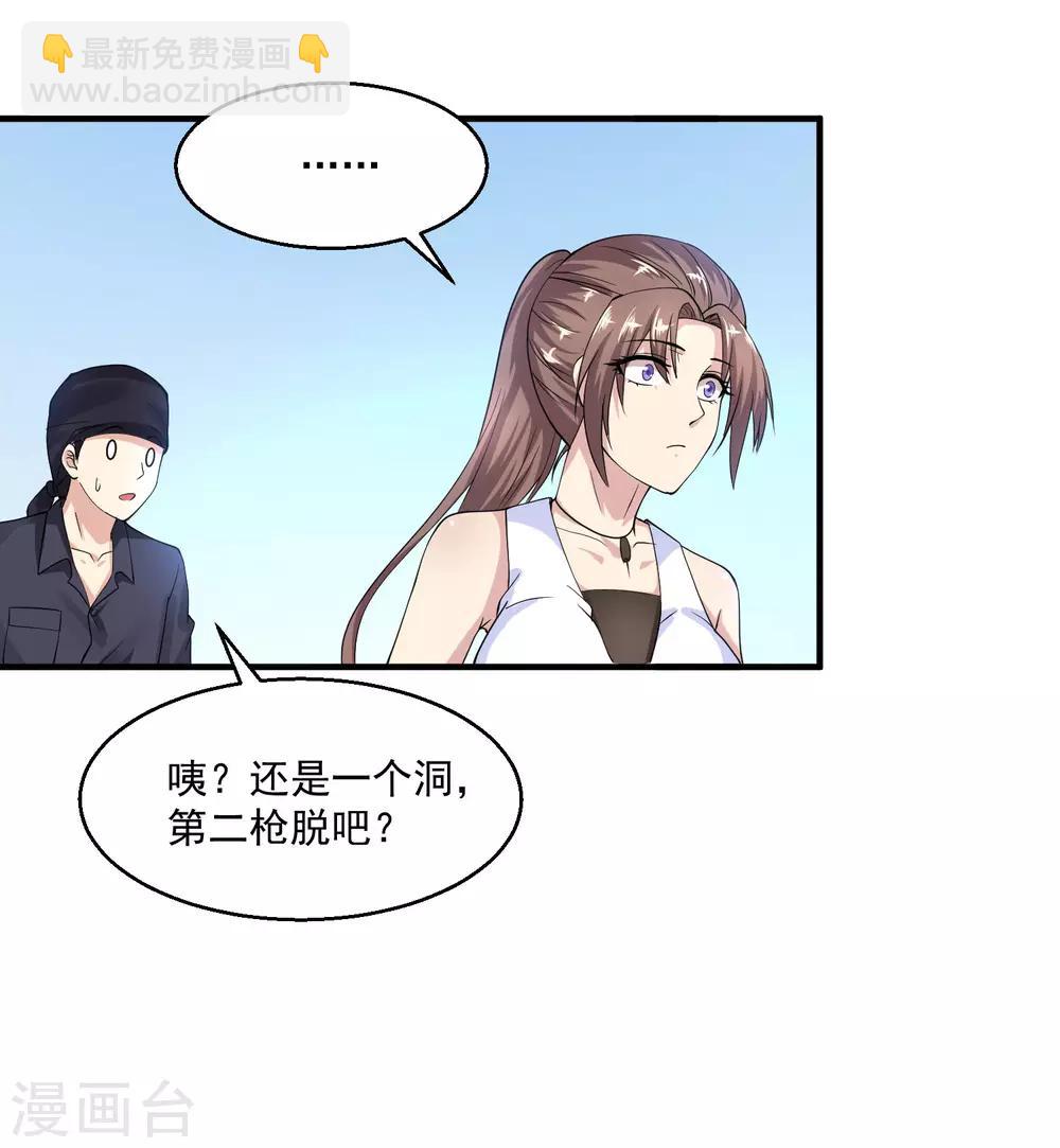 🍴绝品医圣 第16话 拜师 第14页