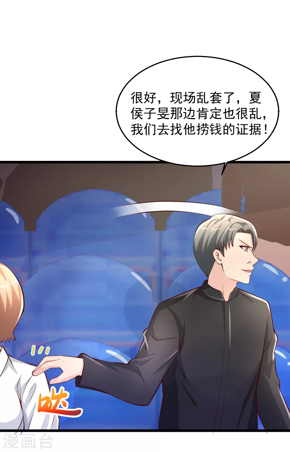 🍴绝品医圣 第162话 扔海里喂鱼 第5页