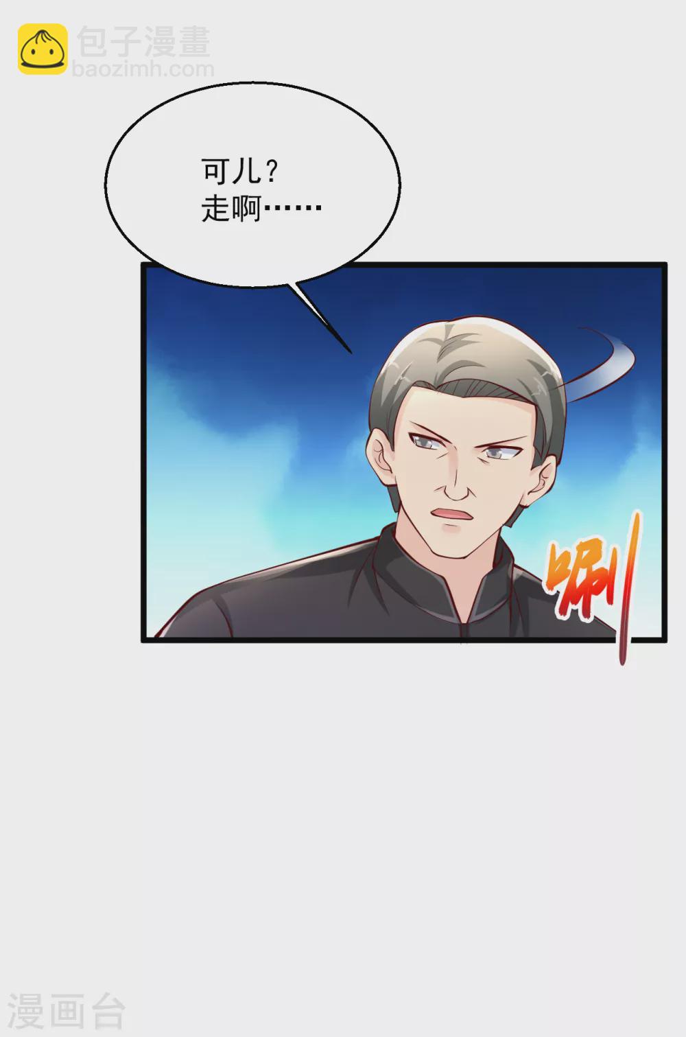🍴绝品医圣 第162话 扔海里喂鱼 第6页