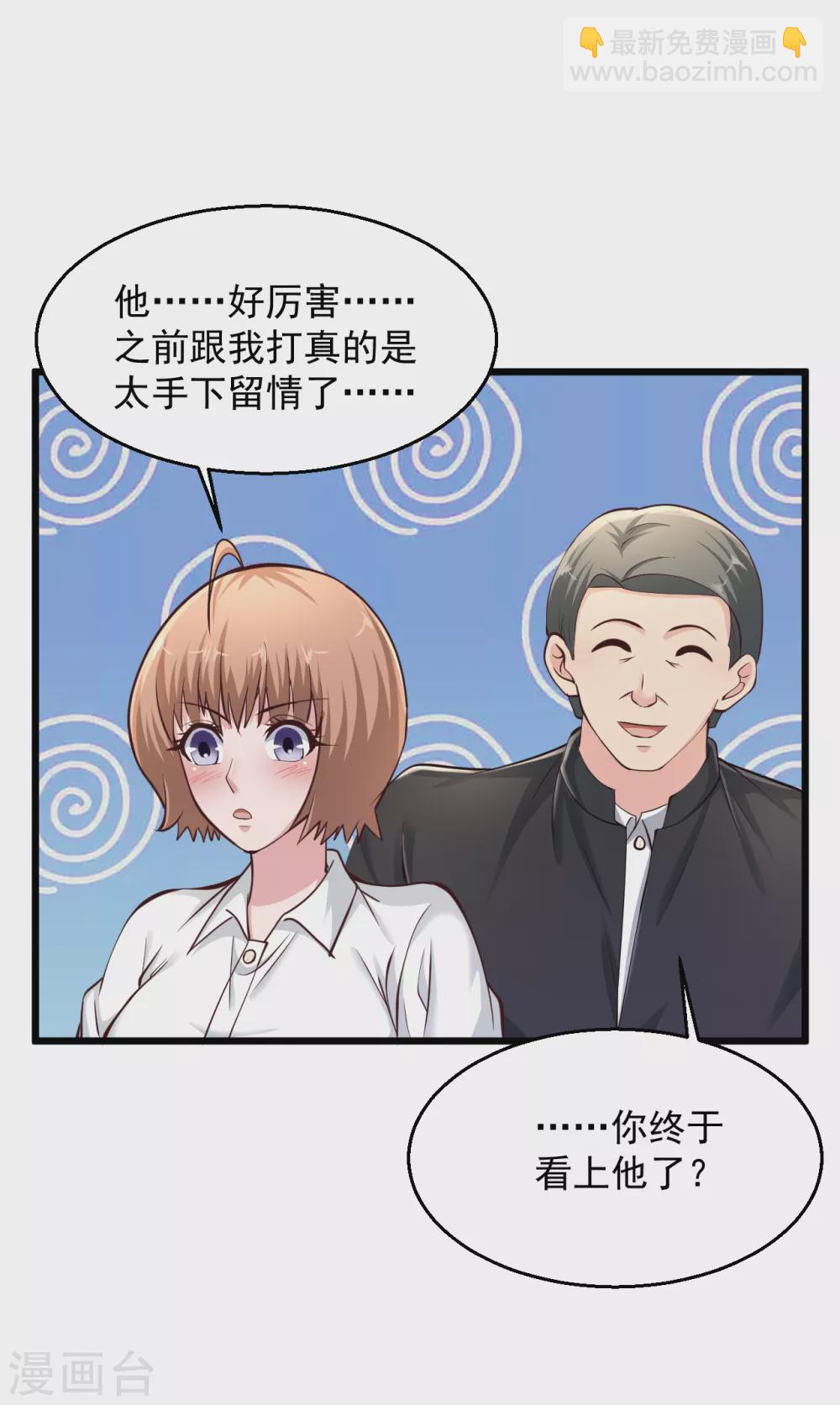 🍴绝品医圣 第162话 扔海里喂鱼 第7页