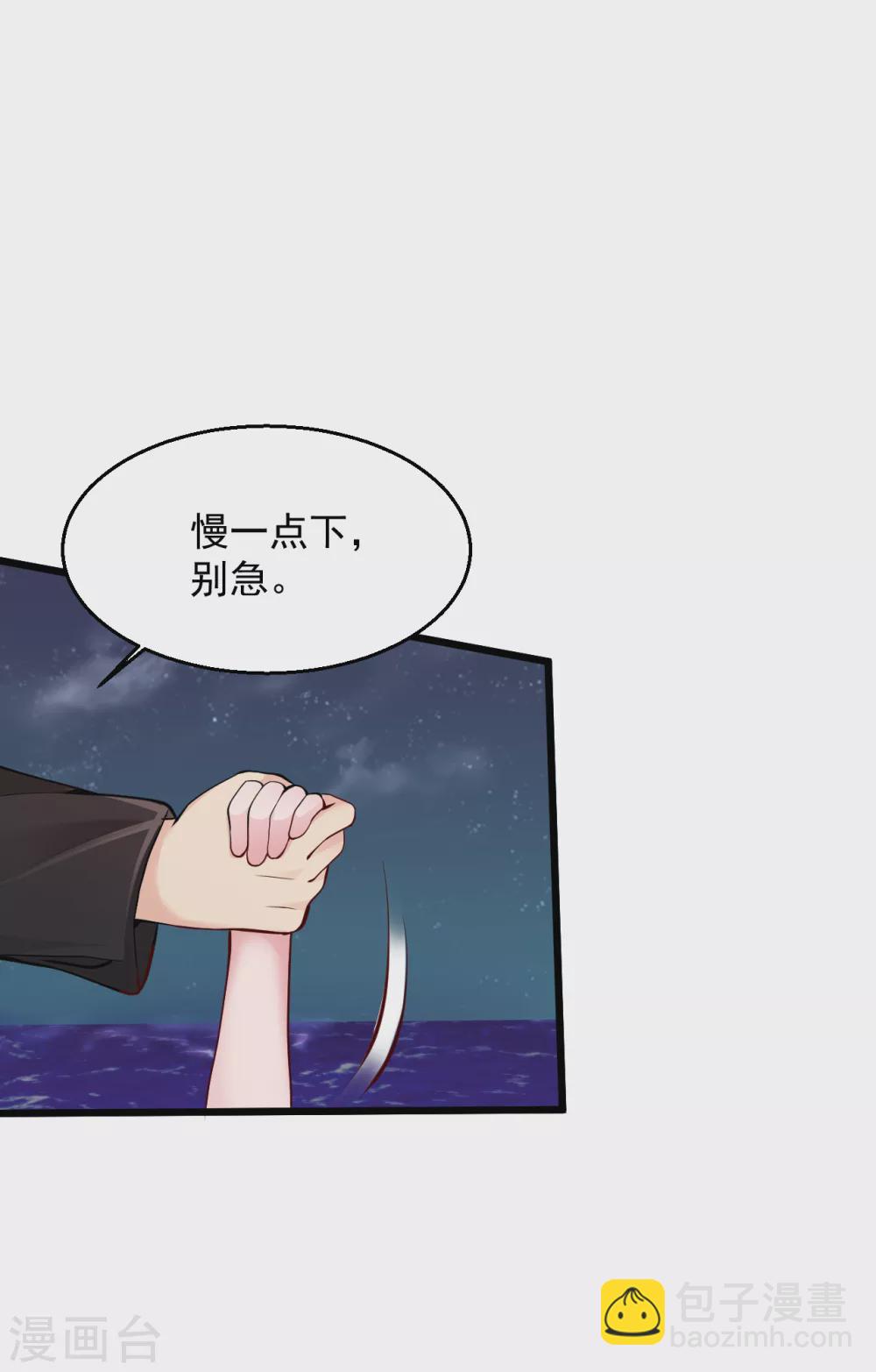 🍴绝品医圣 第166话 英雄 第10页
