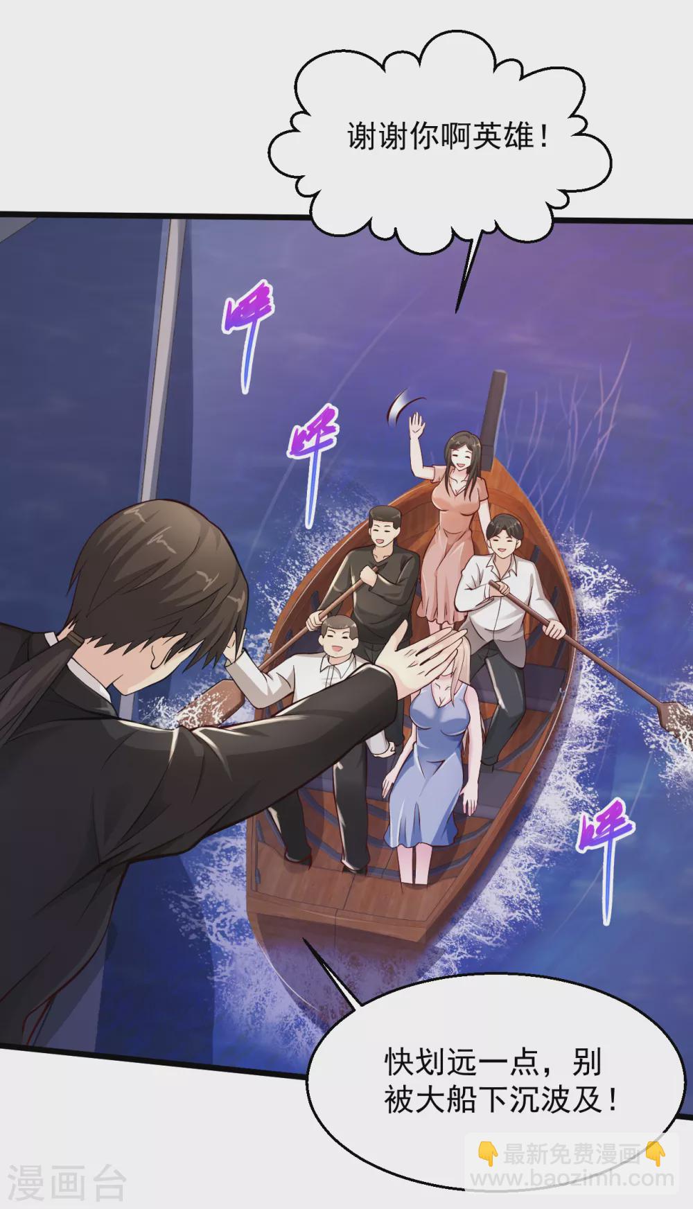 🍴绝品医圣 第166话 英雄 第11页