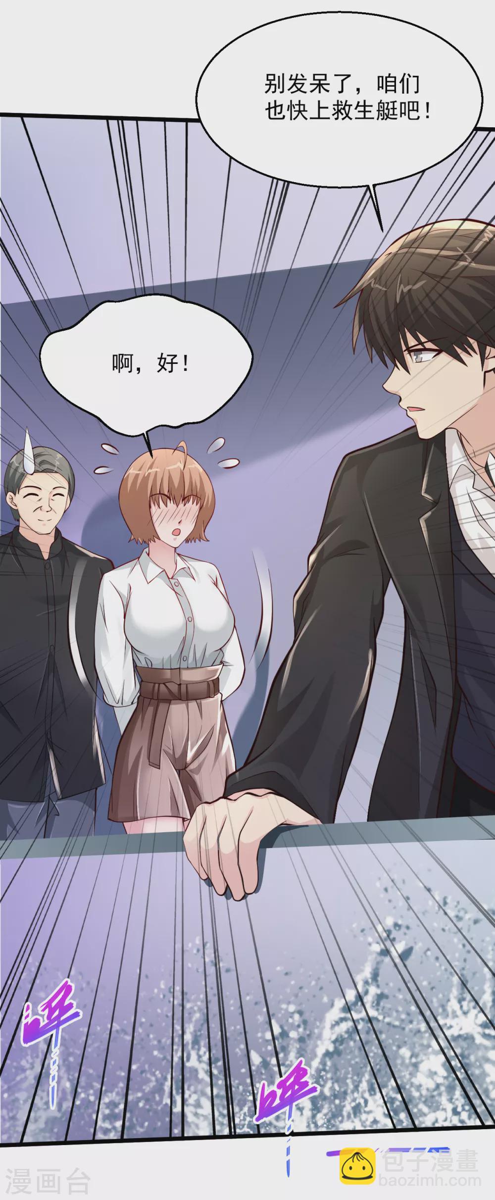 🍴绝品医圣 第166话 英雄 第13页