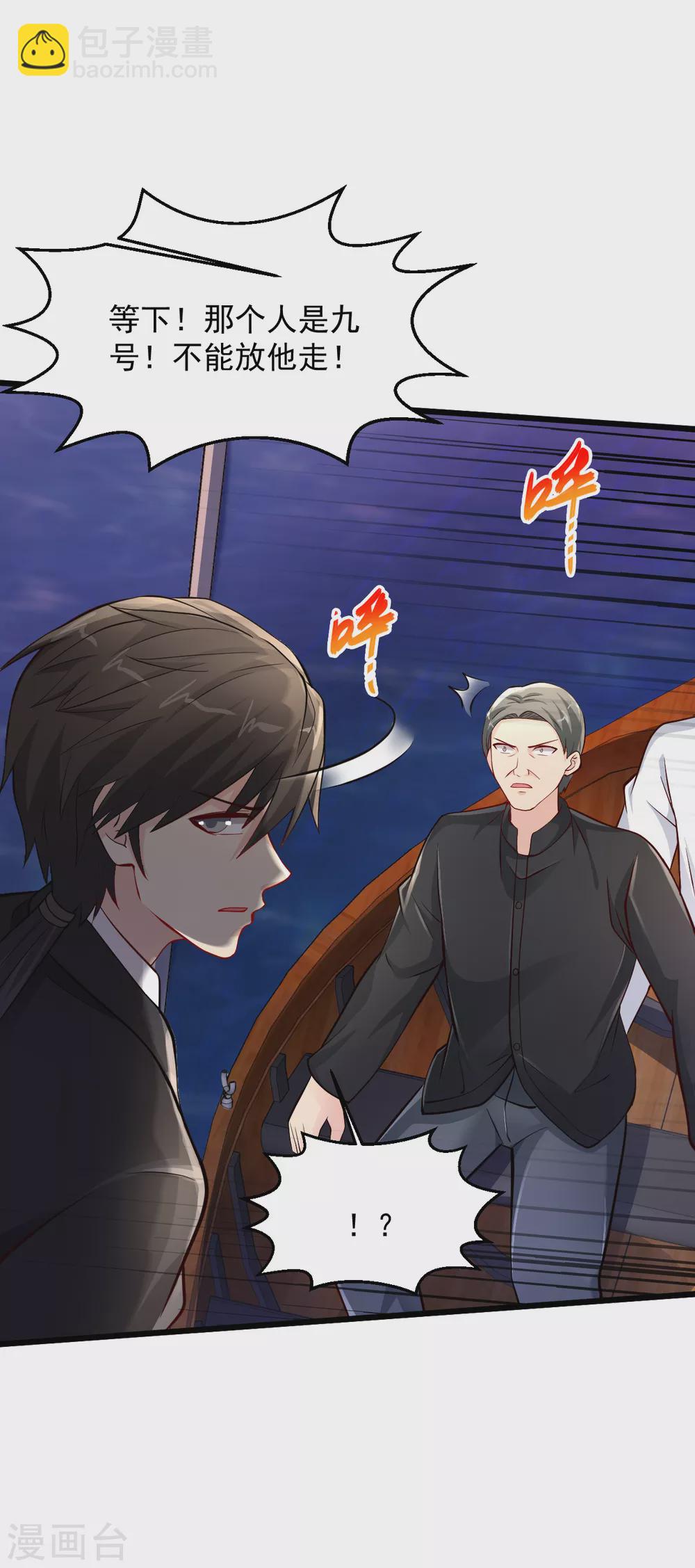 🍴绝品医圣 第166话 英雄 第14页
