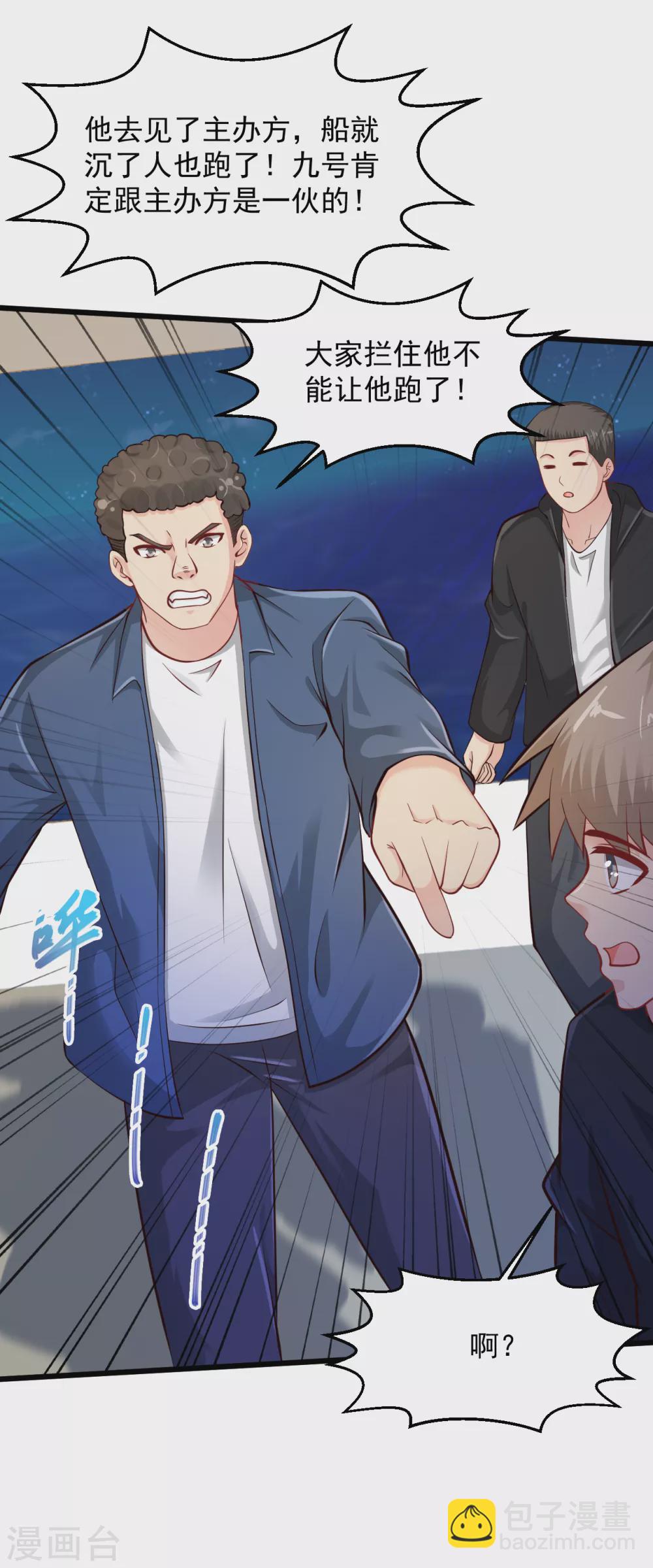 🍴绝品医圣 第166话 英雄 第15页