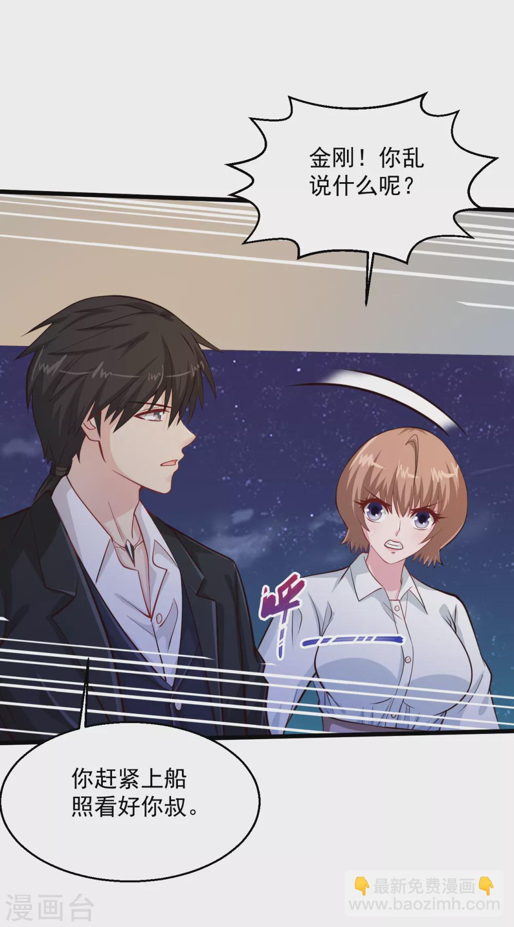 🍴绝品医圣 第166话 英雄 第16页