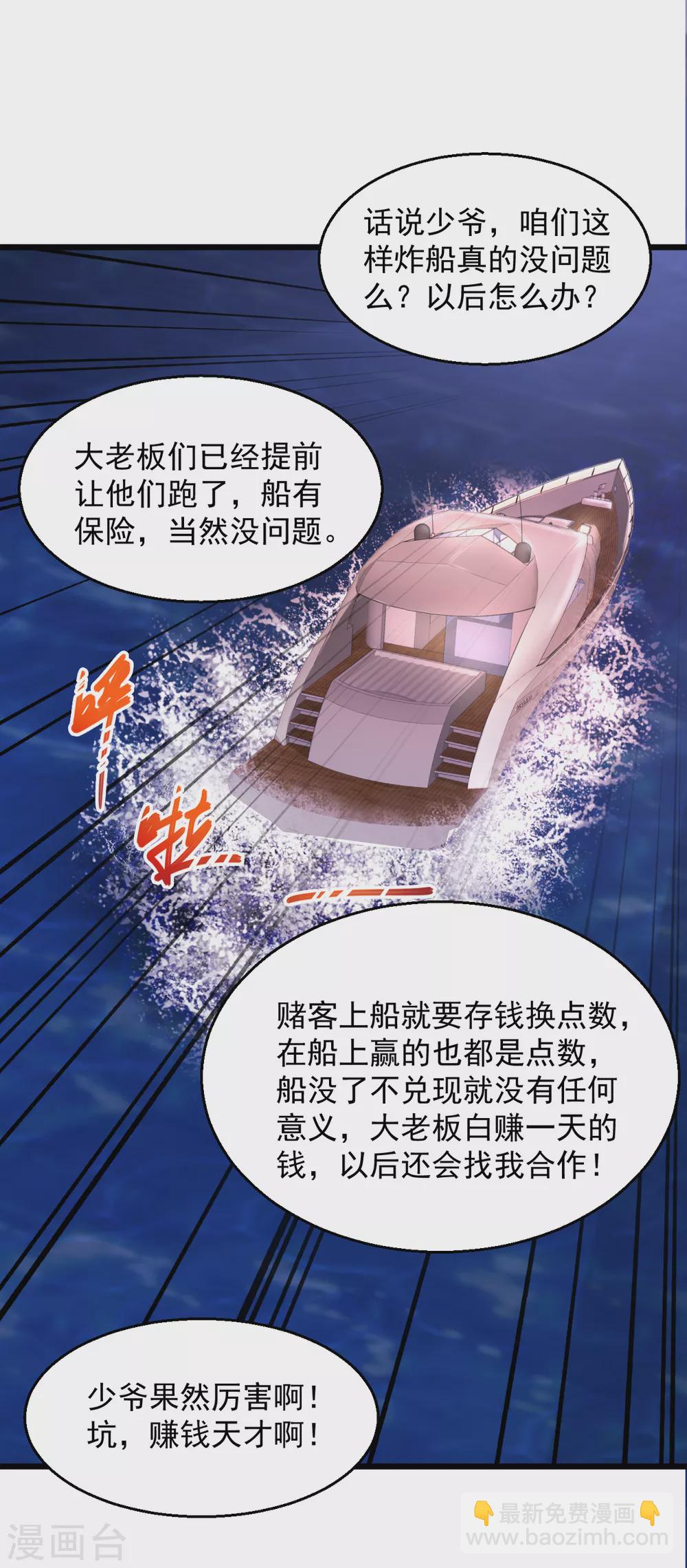 🍴绝品医圣 第166话 英雄 第6页