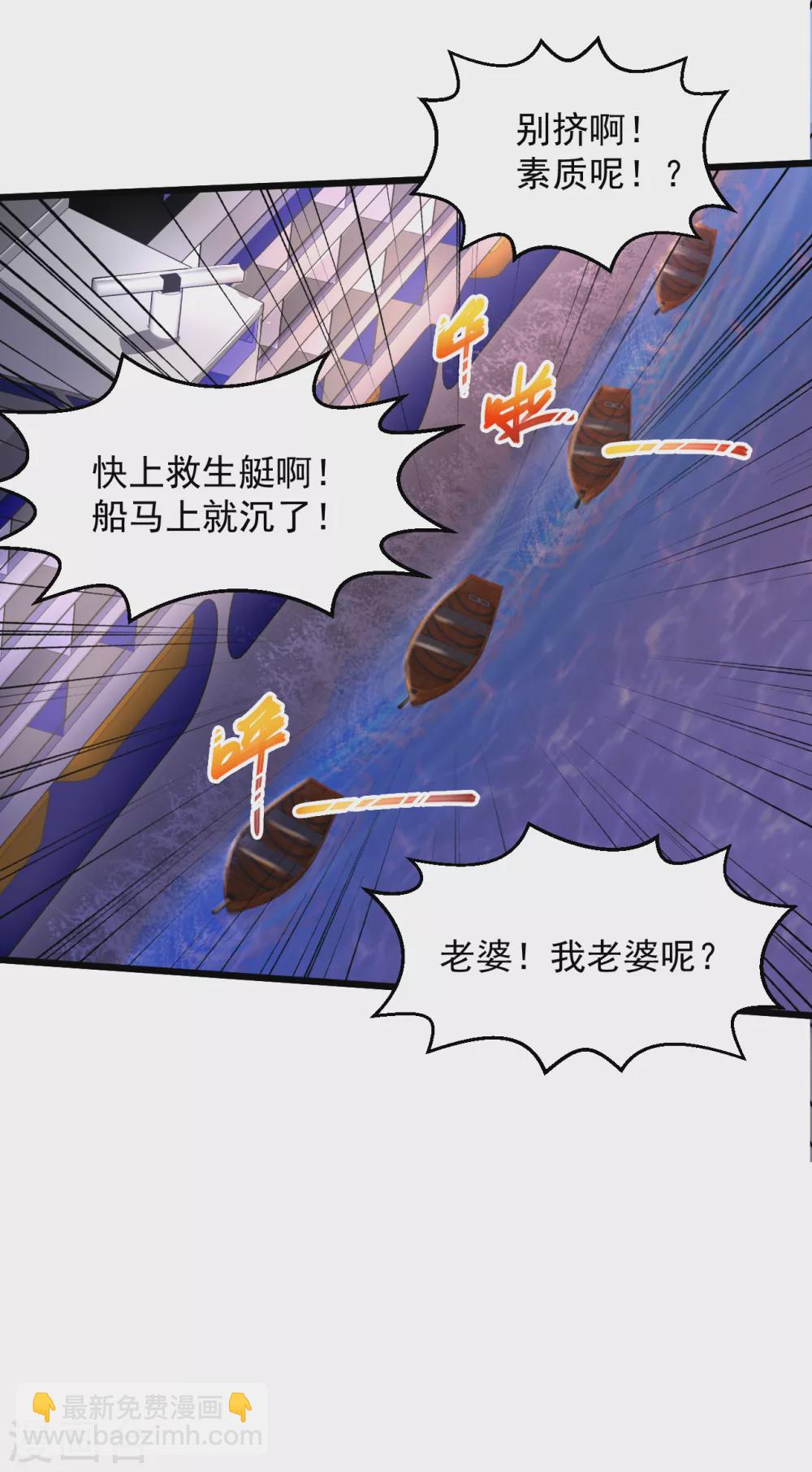 🍴绝品医圣 第166话 英雄 第9页
