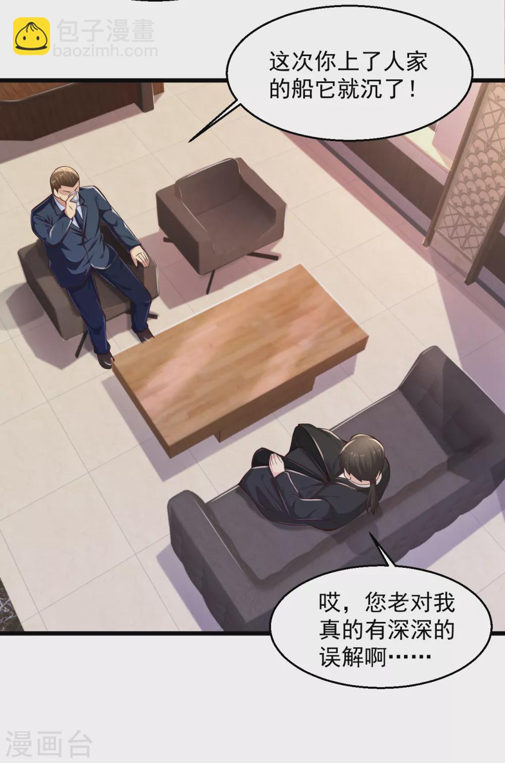 🍴绝品医圣 第168话 我的儿呀 第10页