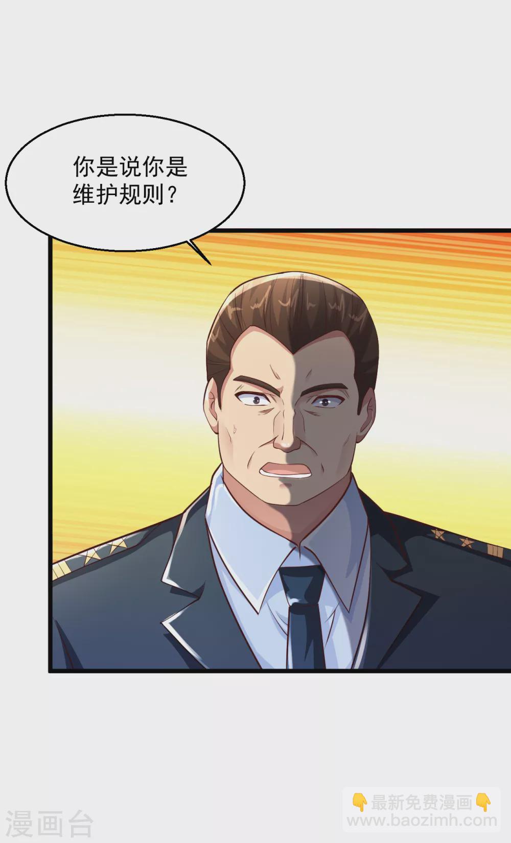 🍴绝品医圣 第168话 我的儿呀 第12页
