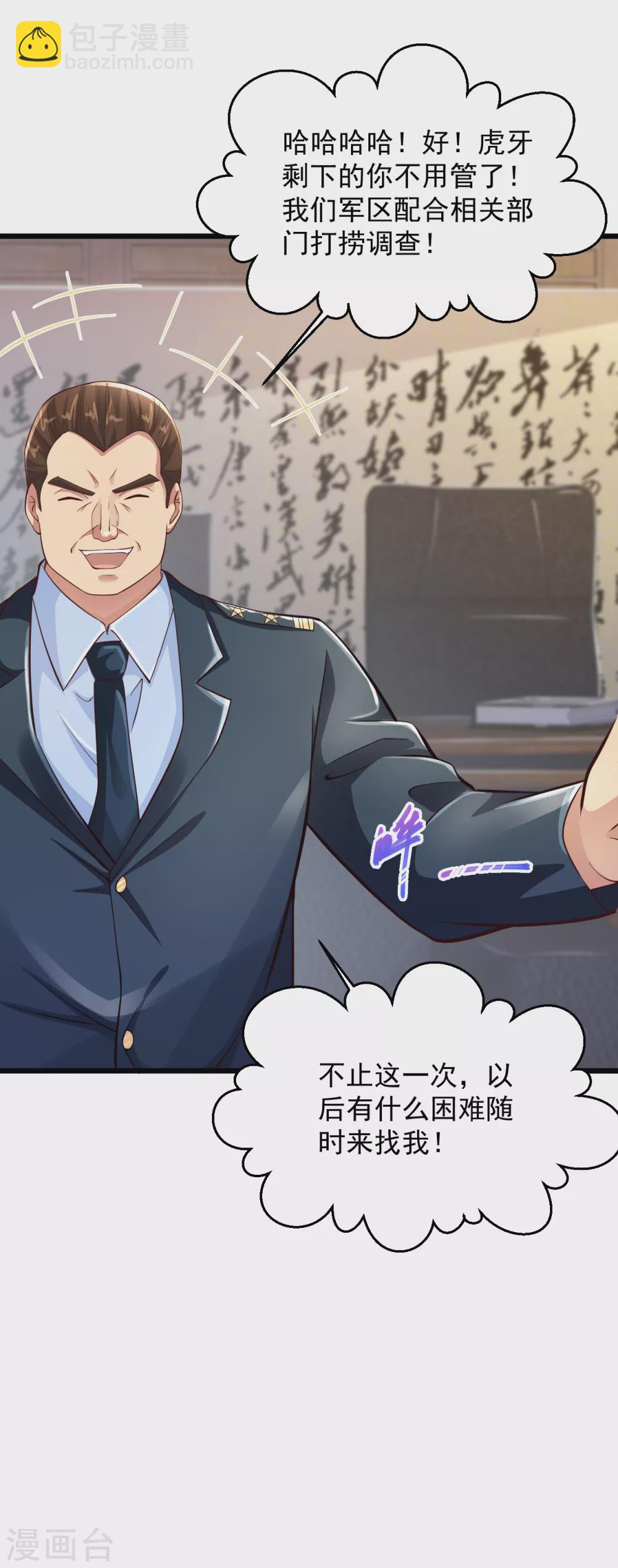 🍴绝品医圣 第168话 我的儿呀 第15页