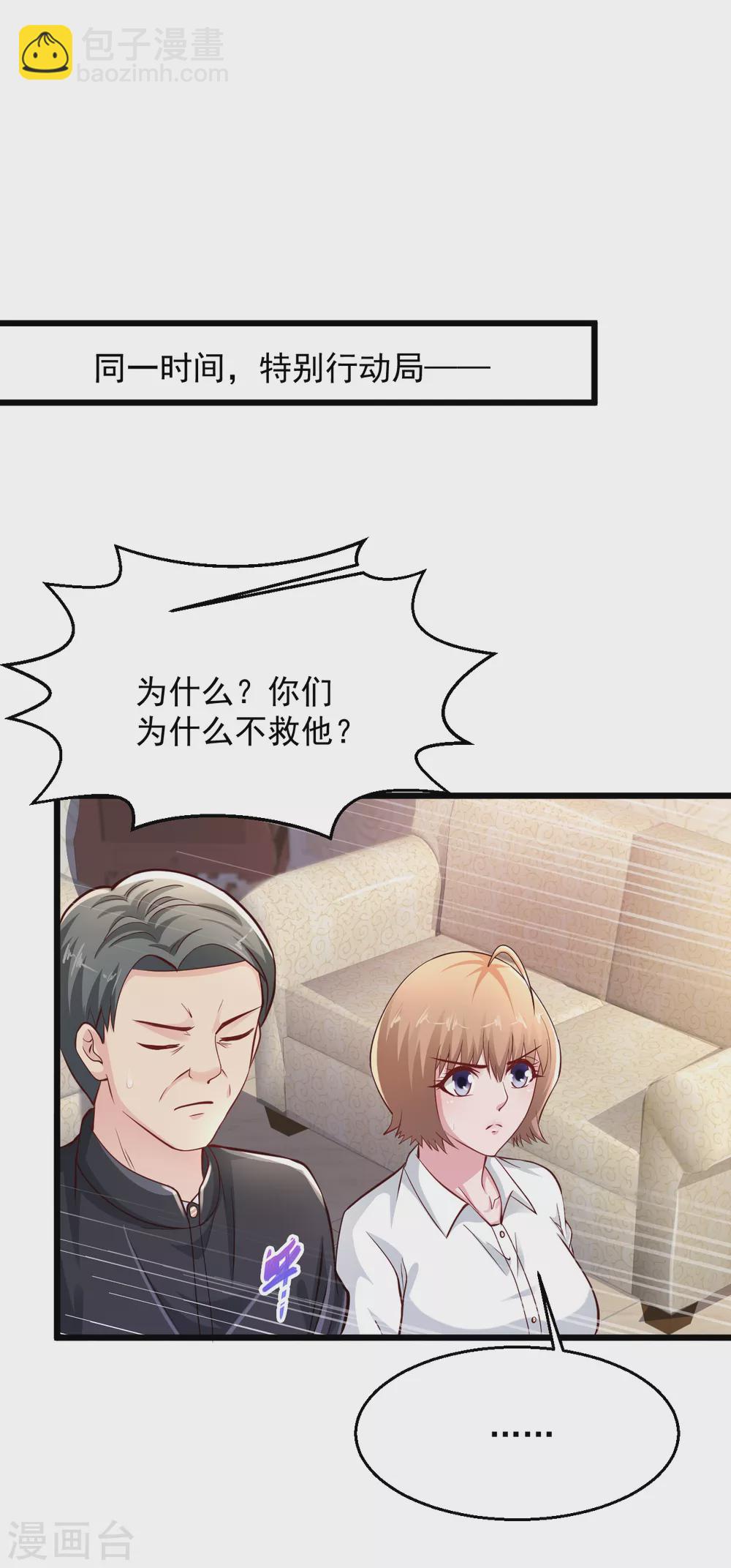 🍴绝品医圣 第168话 我的儿呀 第17页