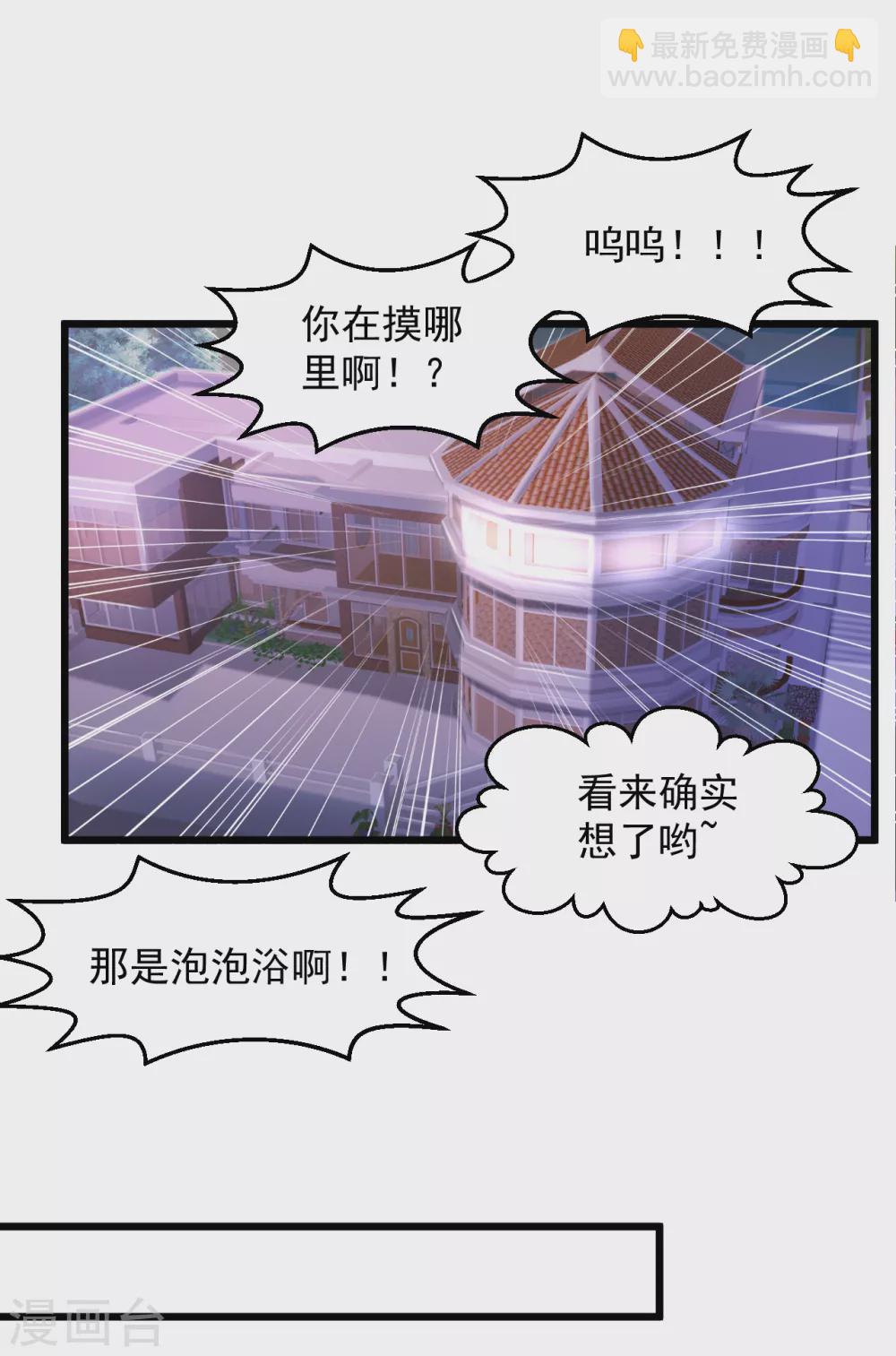 🍴绝品医圣 第168话 我的儿呀 第6页