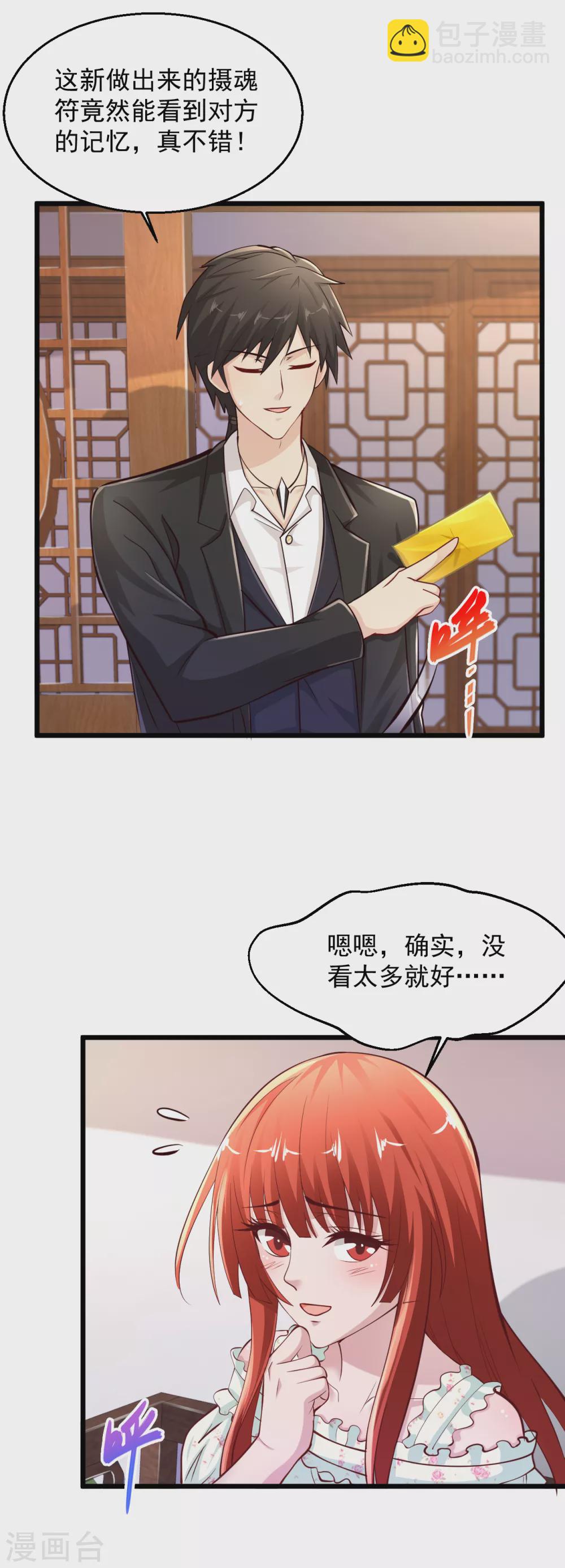 🍴绝品医圣 第170话 来吧，跪下说话 第11页