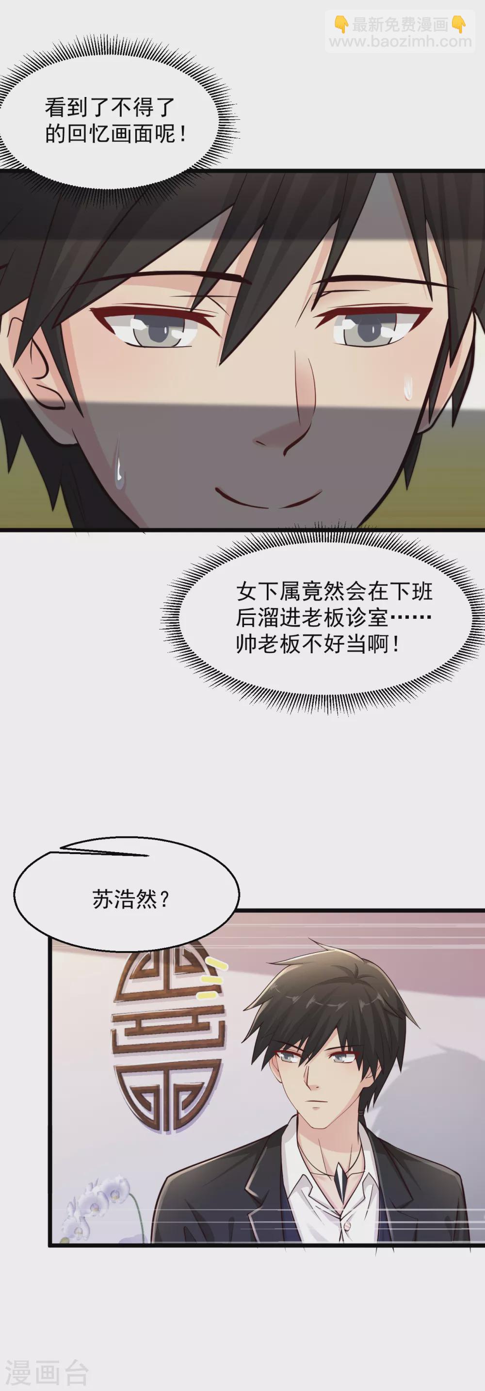 🍴绝品医圣 第170话 来吧，跪下说话 第12页