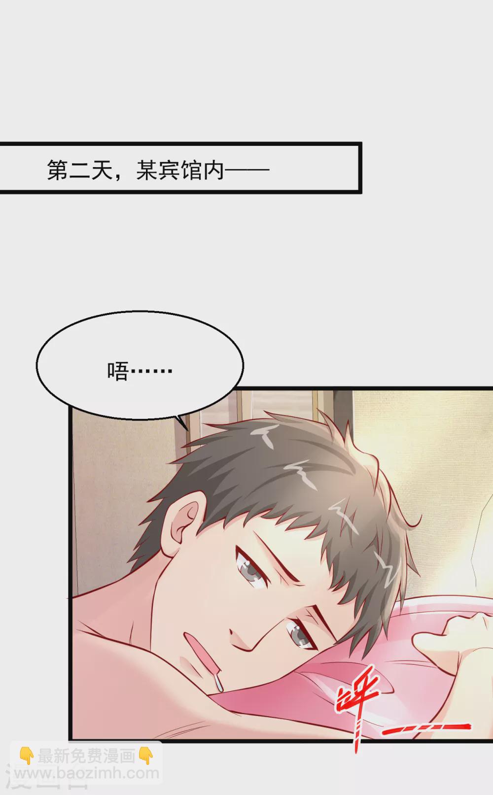 🍴绝品医圣 第172话 又多一个 第7页