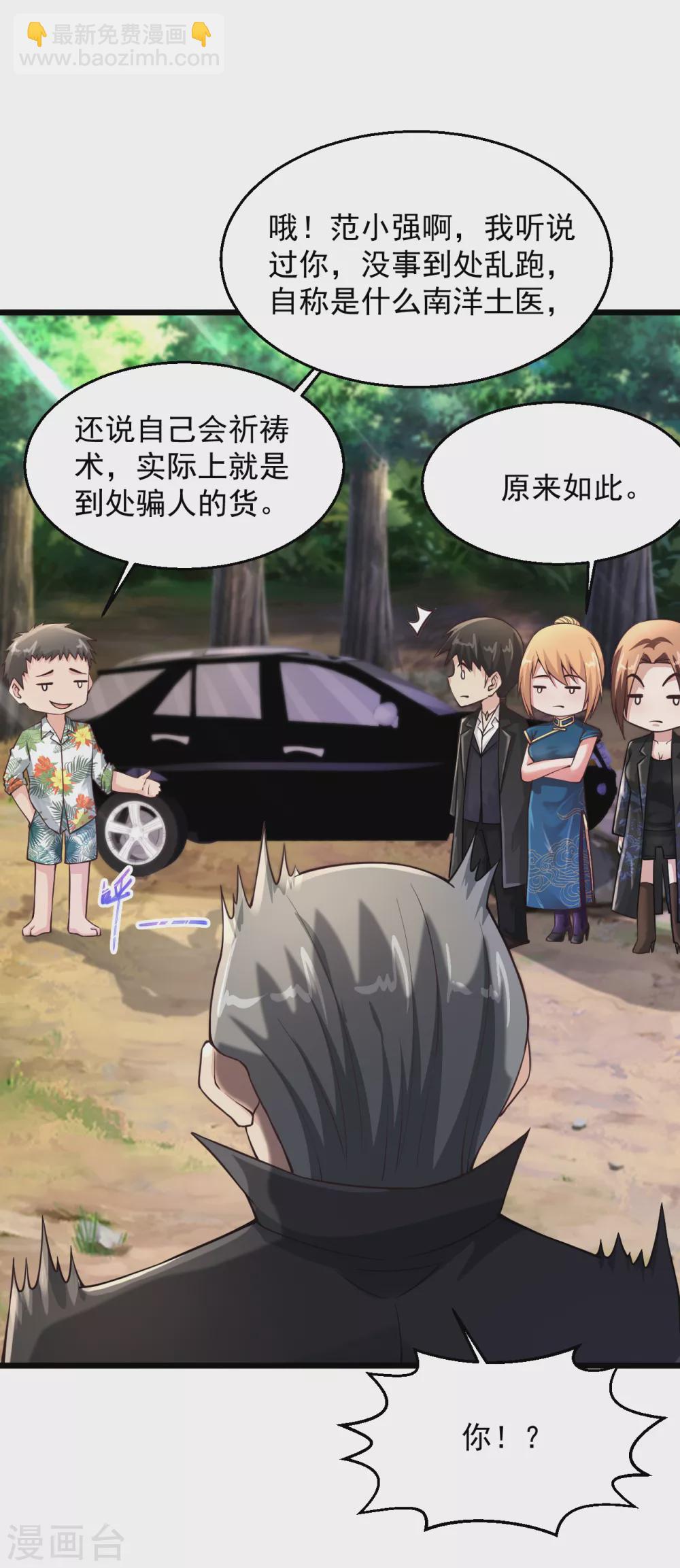 🍴绝品医圣 第174话 腹背受敌 第10页