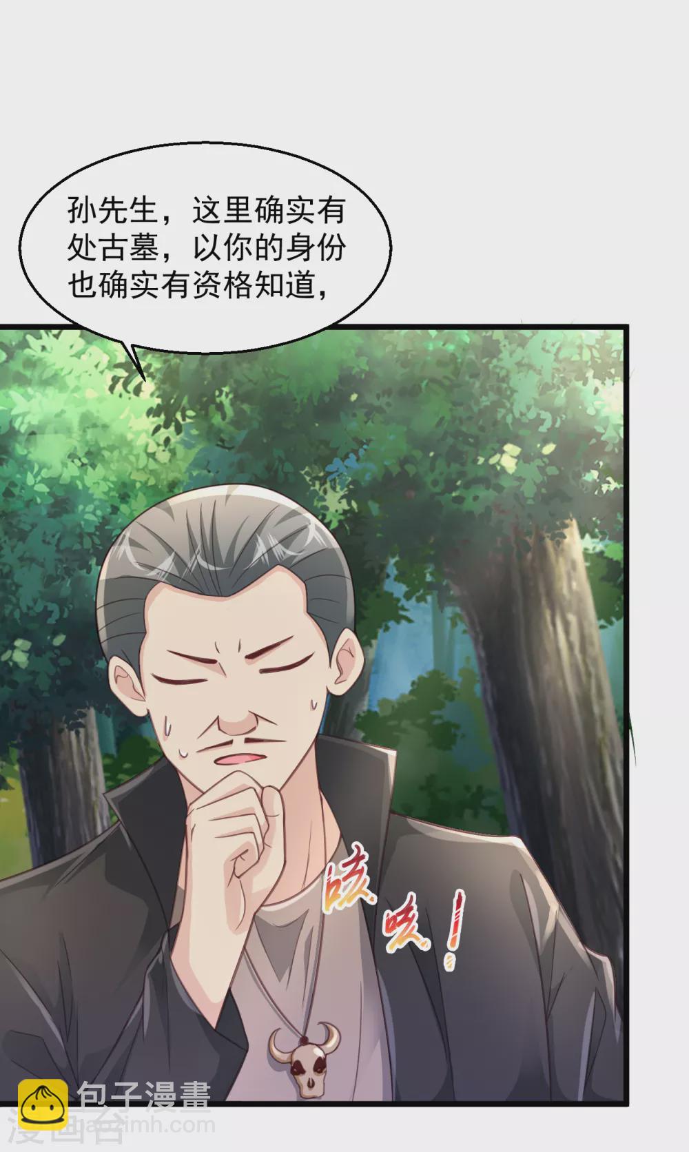 🍴绝品医圣 第174话 腹背受敌 第14页