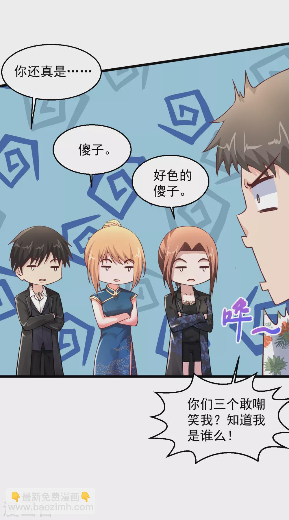 🍴绝品医圣 第174话 腹背受敌 第4页