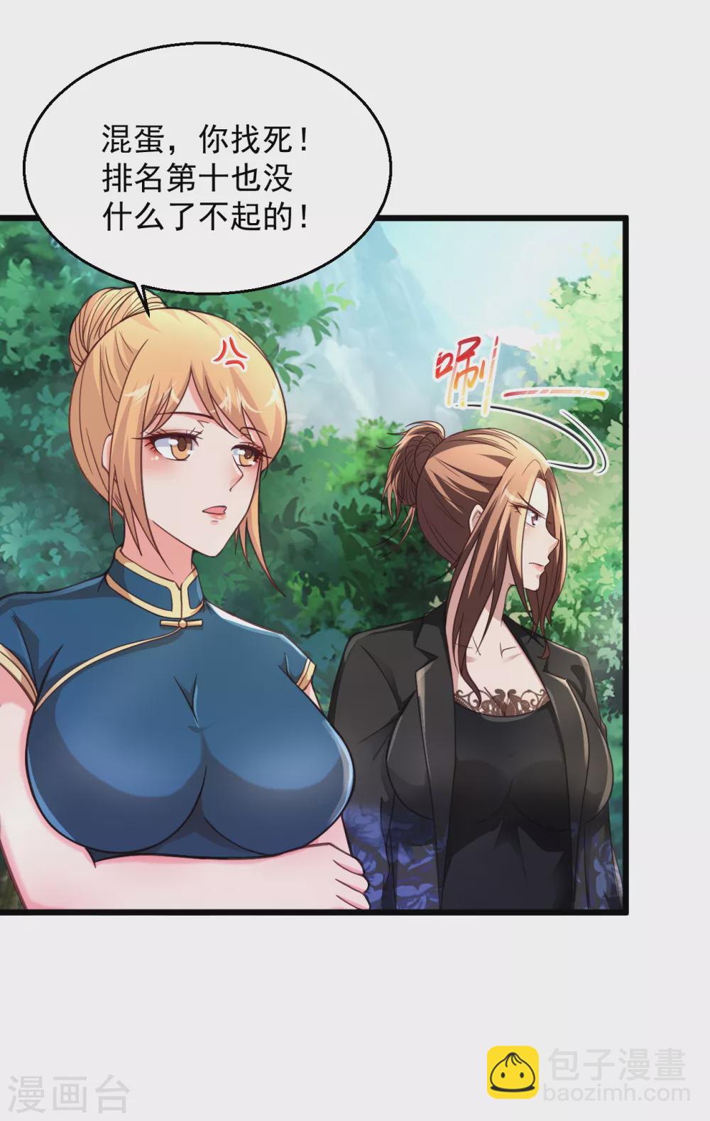 🍴绝品医圣 第174话 腹背受敌 第6页