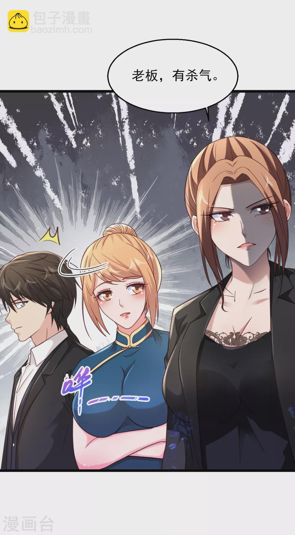 🍴绝品医圣 第174话 腹背受敌 第7页