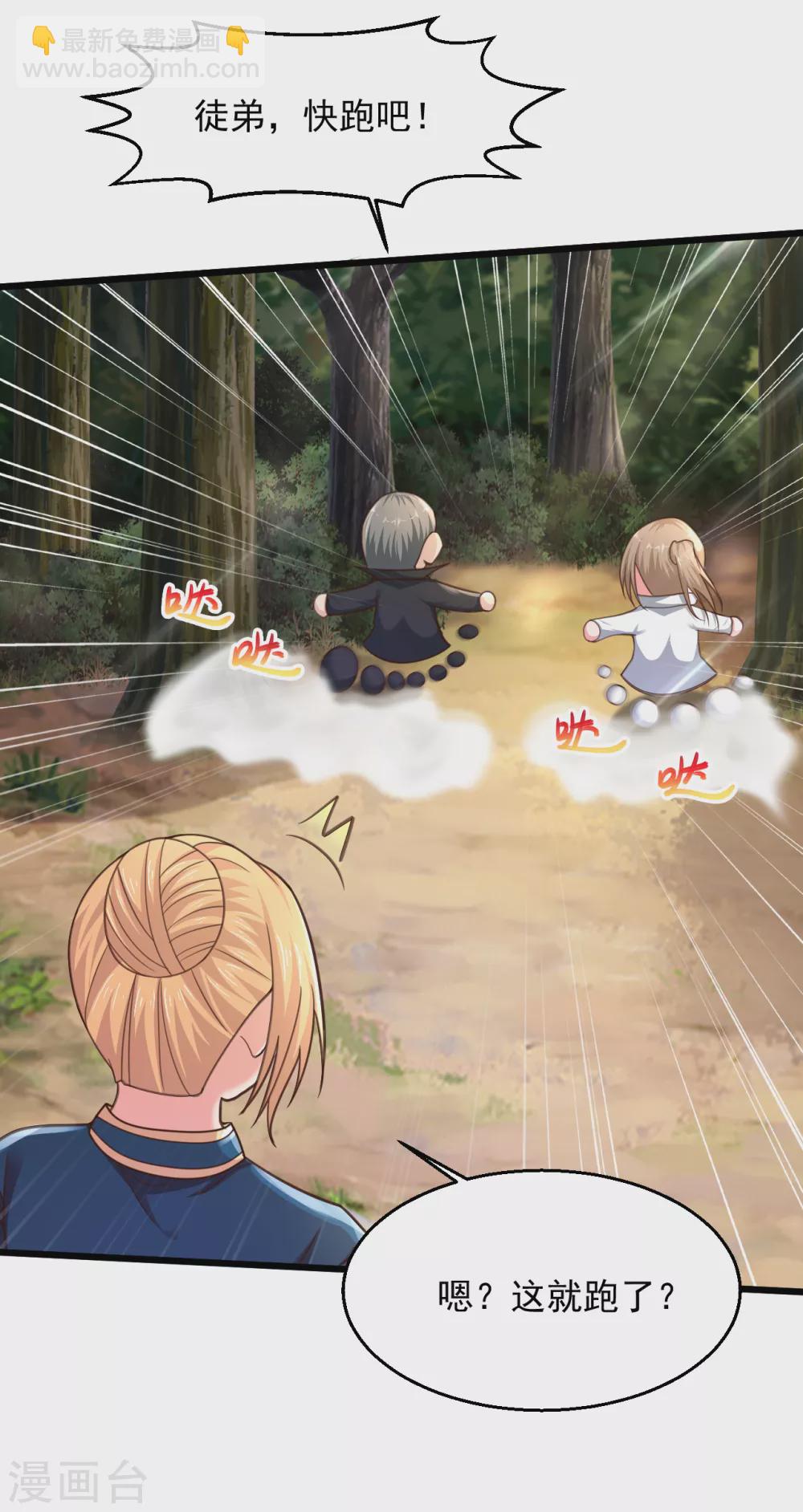 🍴绝品医圣 第175话 逐个击破 第12页