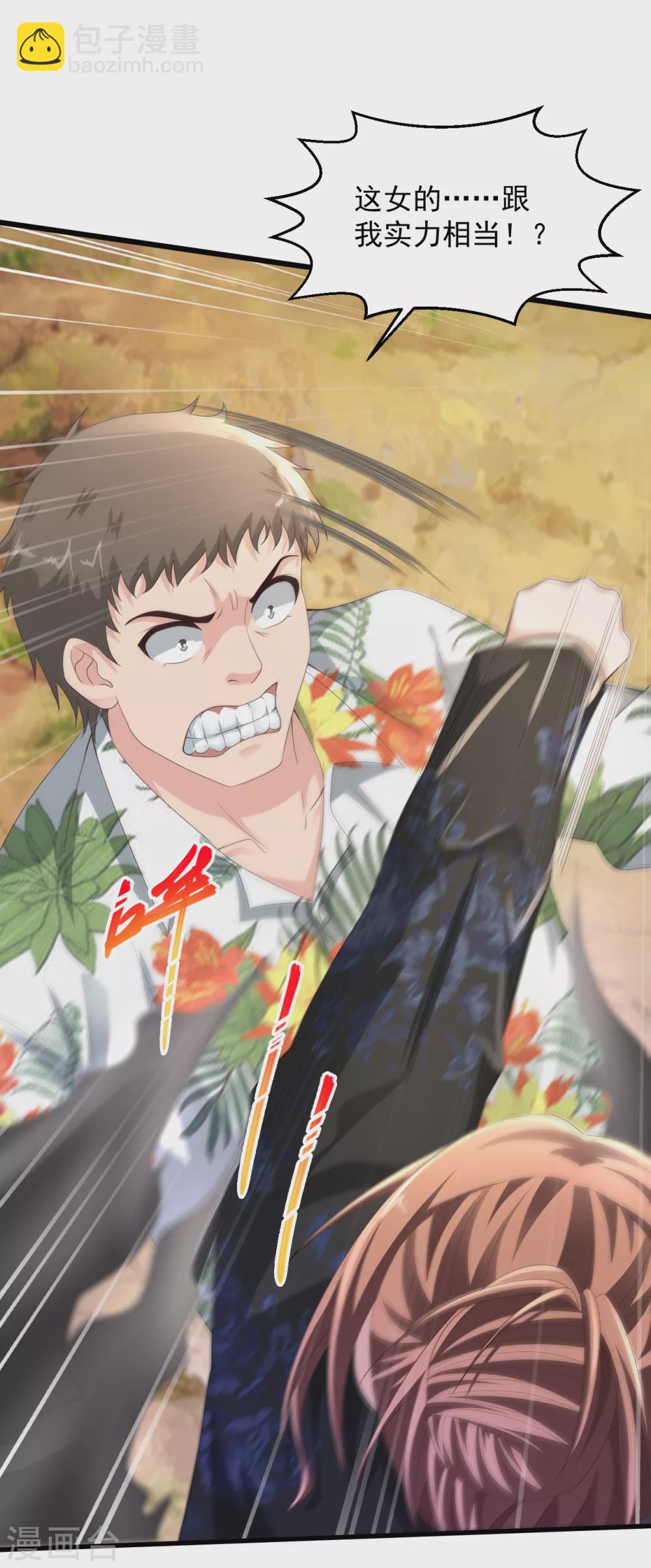 🍴绝品医圣 第175话 逐个击破 第4页