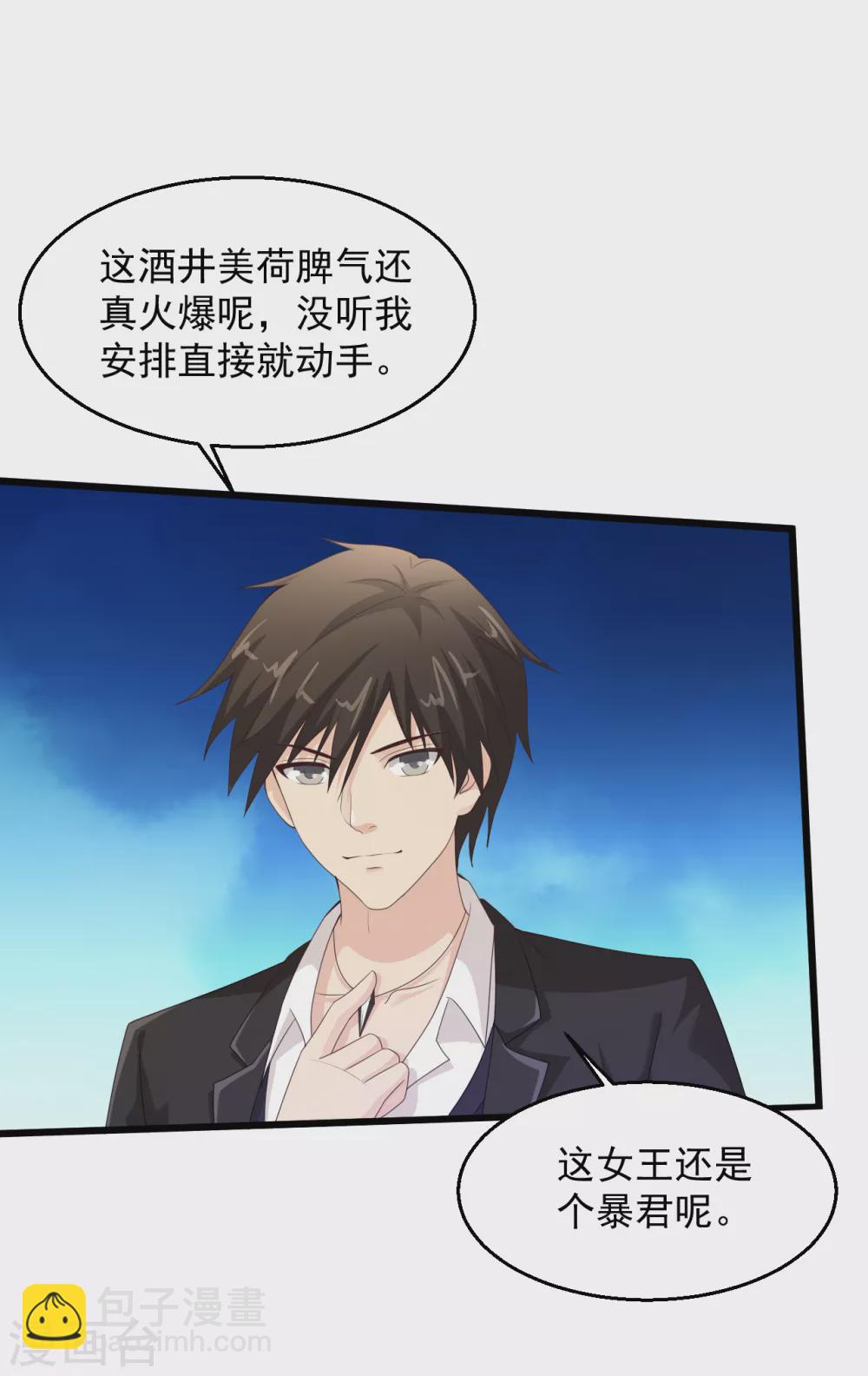 🍴绝品医圣 第175话 逐个击破 第5页