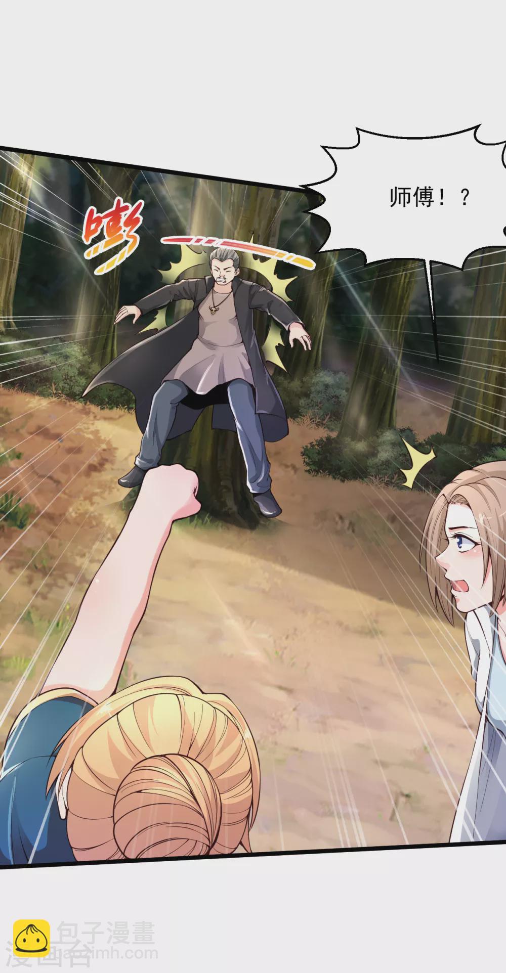 🍴绝品医圣 第175话 逐个击破 第9页