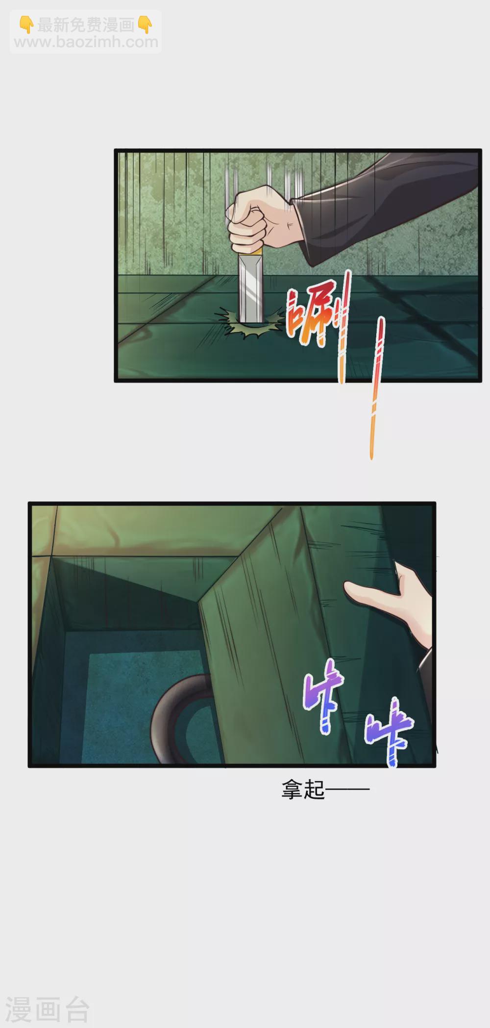 🍴绝品医圣 第177话 手里软软的？ 第11页