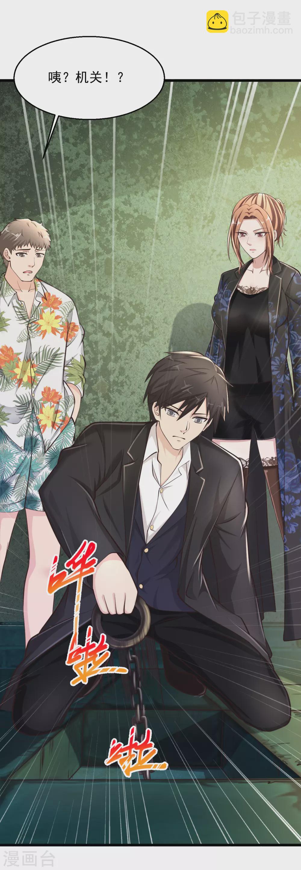 🍴绝品医圣 第177话 手里软软的？ 第12页