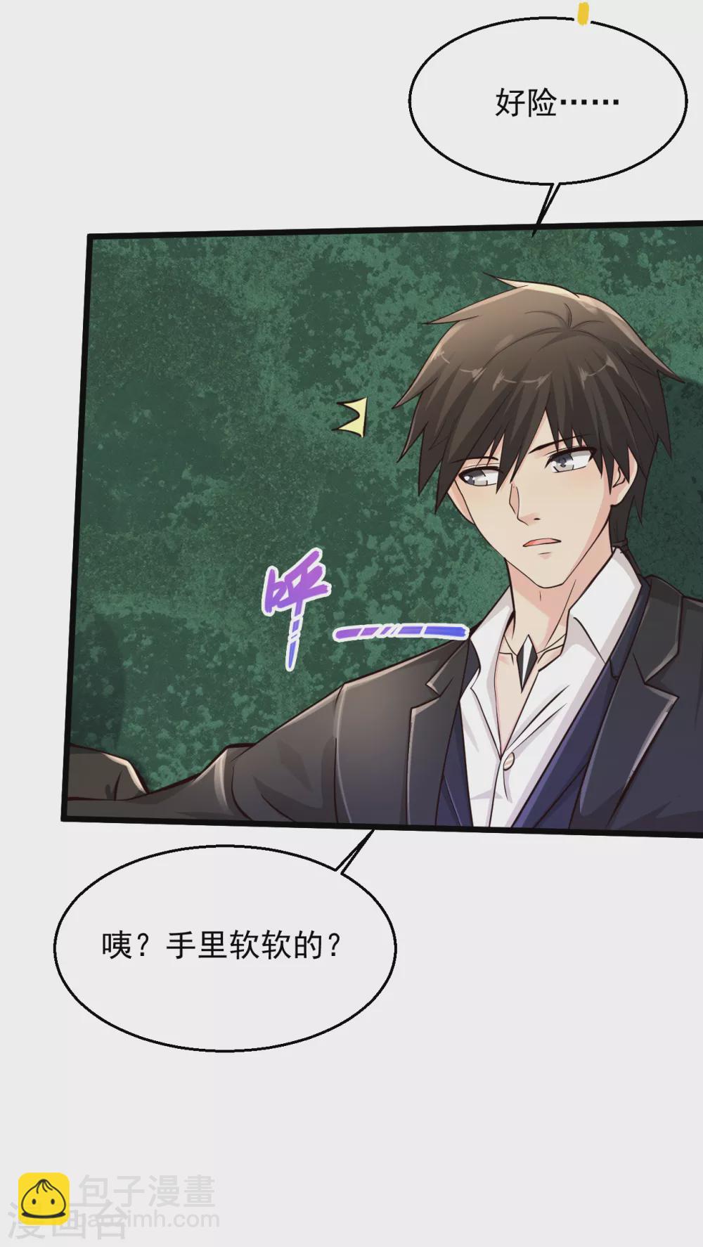 🍴绝品医圣 第177话 手里软软的？ 第17页