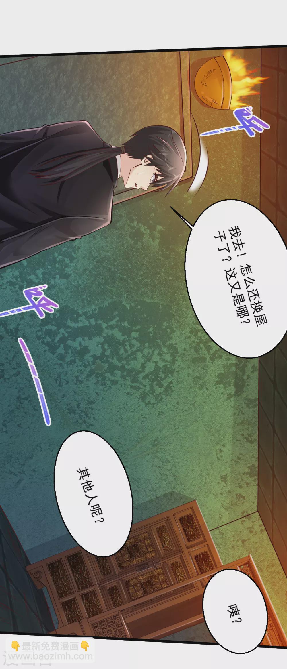 🍴绝品医圣 第179话 中毒 第11页